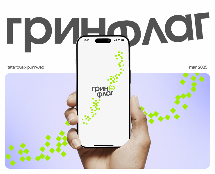 Green Flag на Dprofile