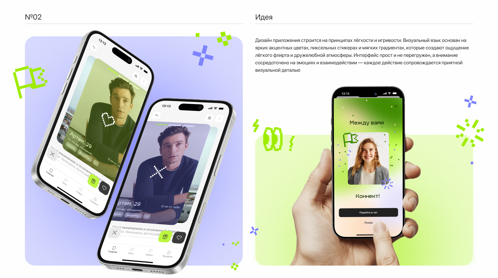 Green Flag — Изображение №3 — Интерфейсы на Dprofile