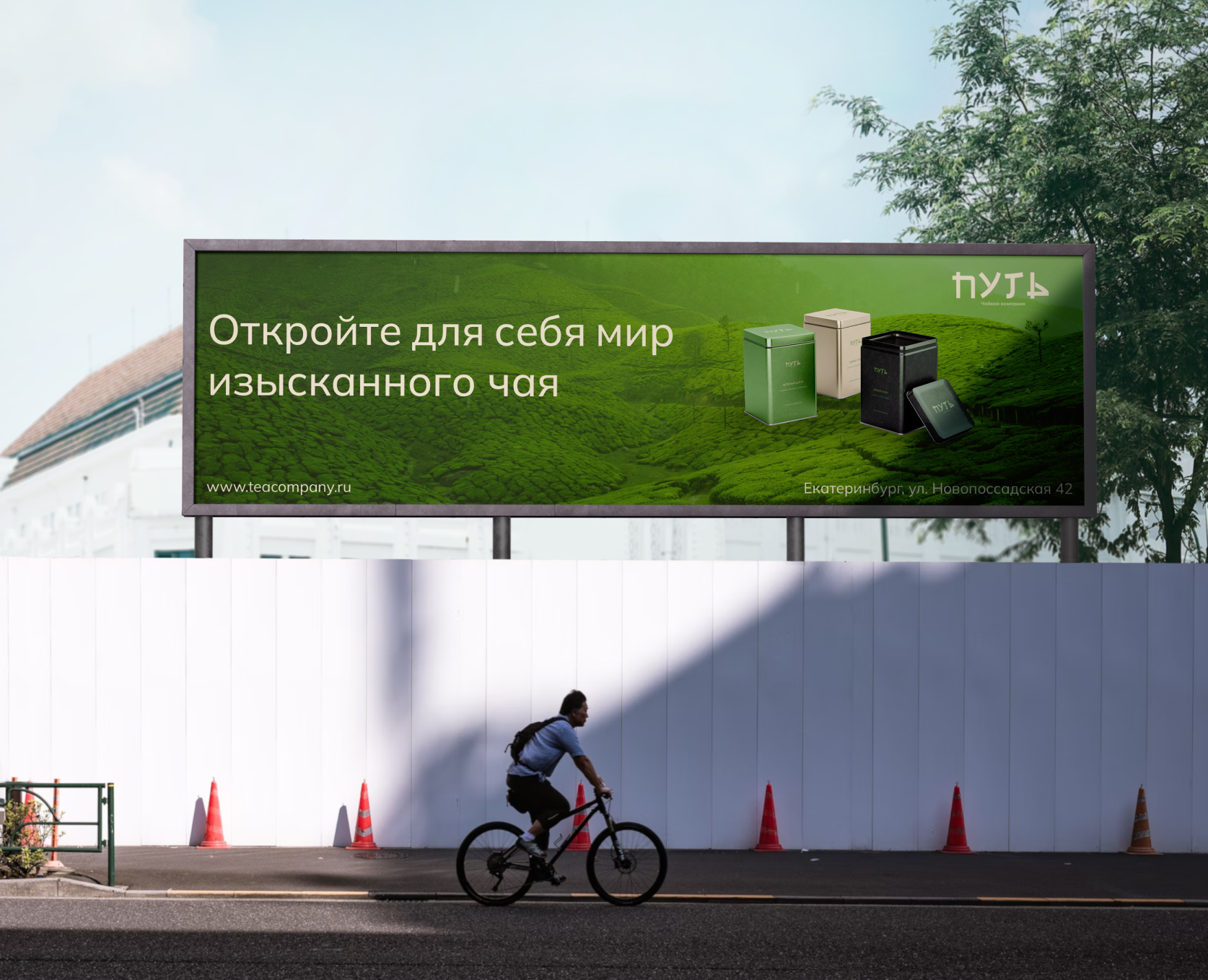"Путь чайная компания — Брендинг на Dprofile