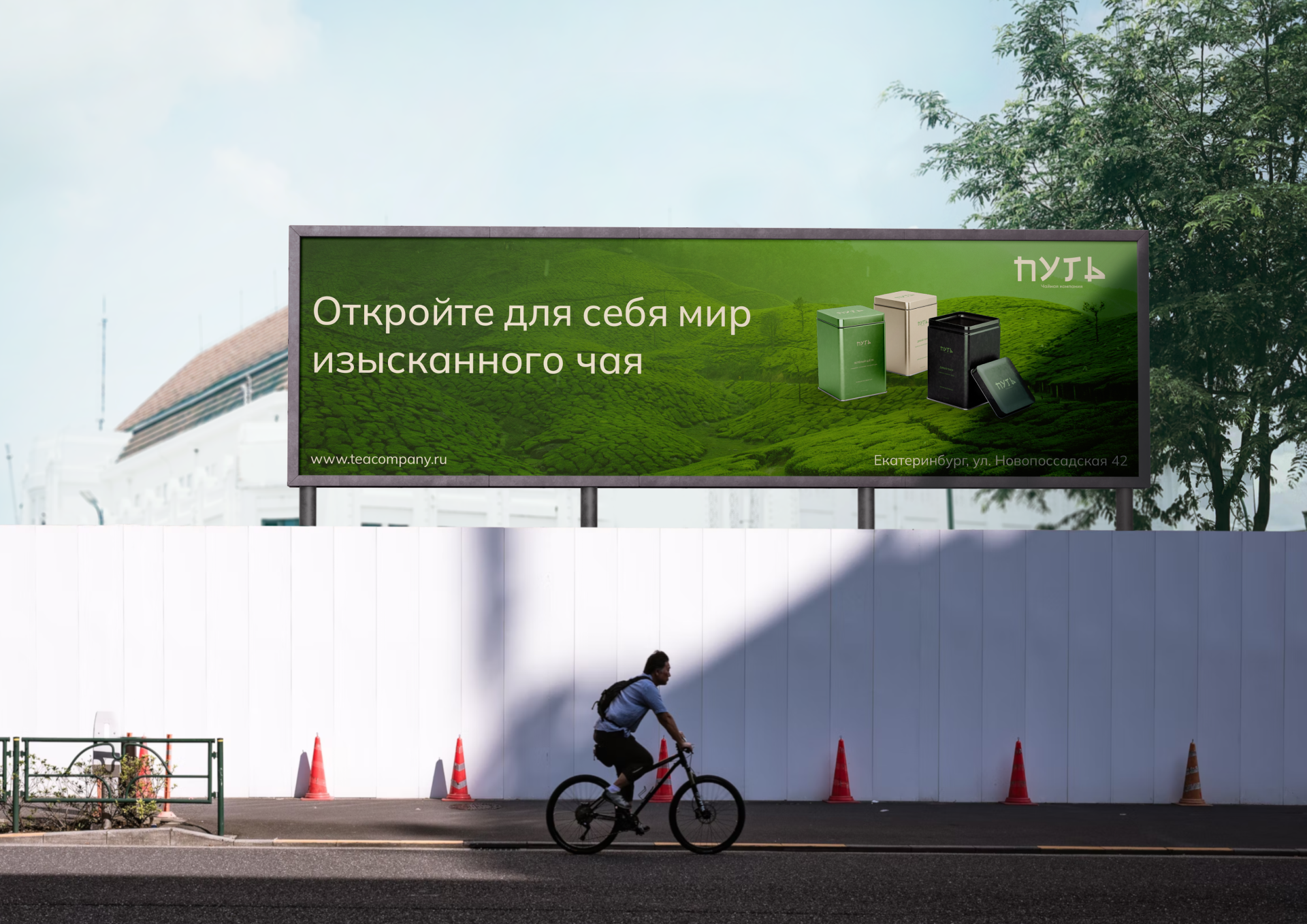 "Путь чайная компания — Изображение №21 — Брендинг на Dprofile