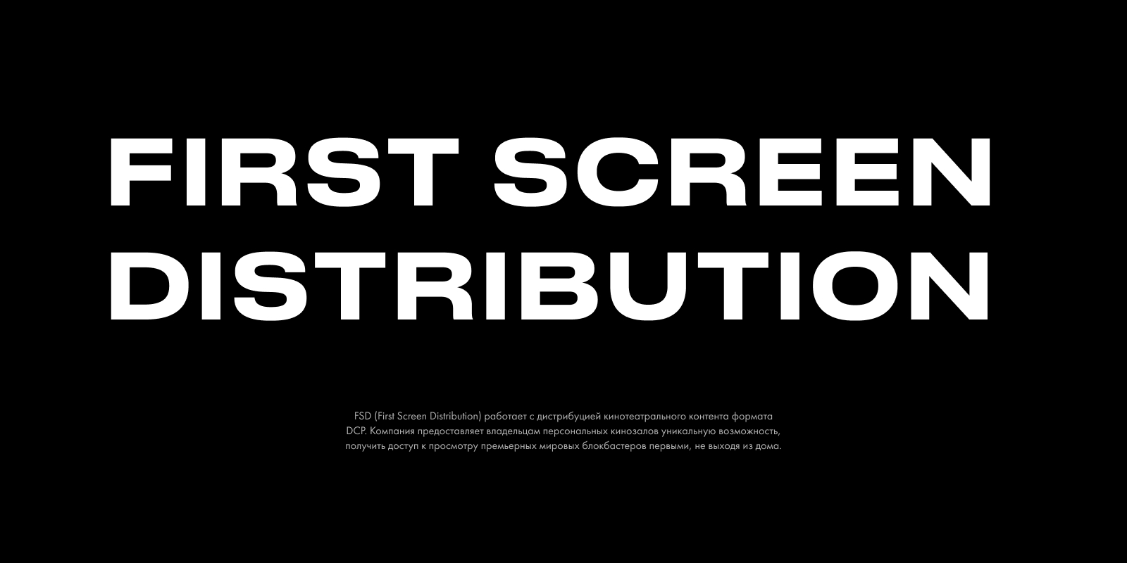 FSD – дистрибьютор фильмов в персональные кинозалы — Изображение №2 — Интерфейсы на Dprofile