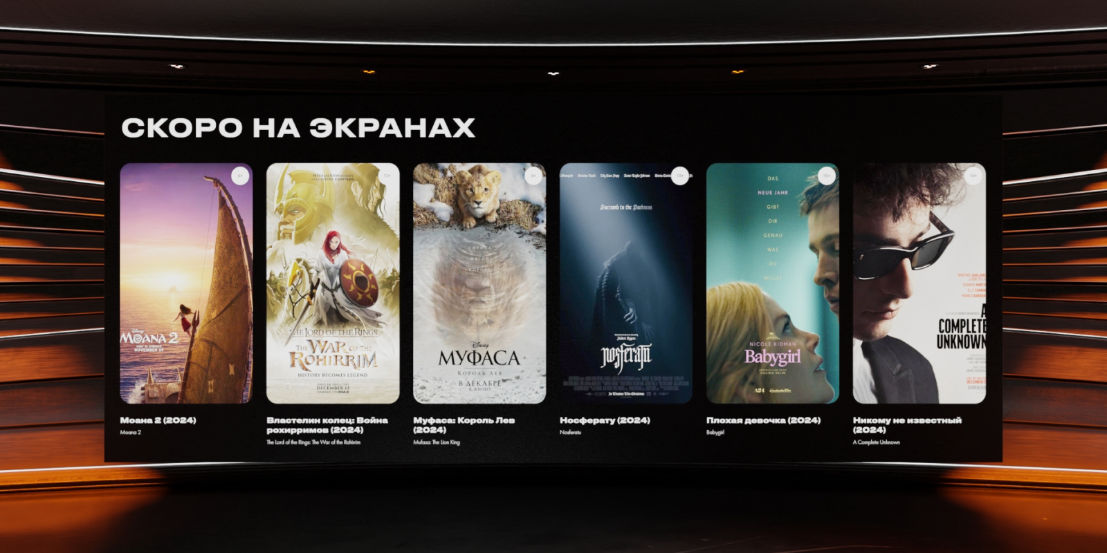 FSD – дистрибьютор фильмов в персональные кинозалы — Изображение №5 — Интерфейсы на Dprofile