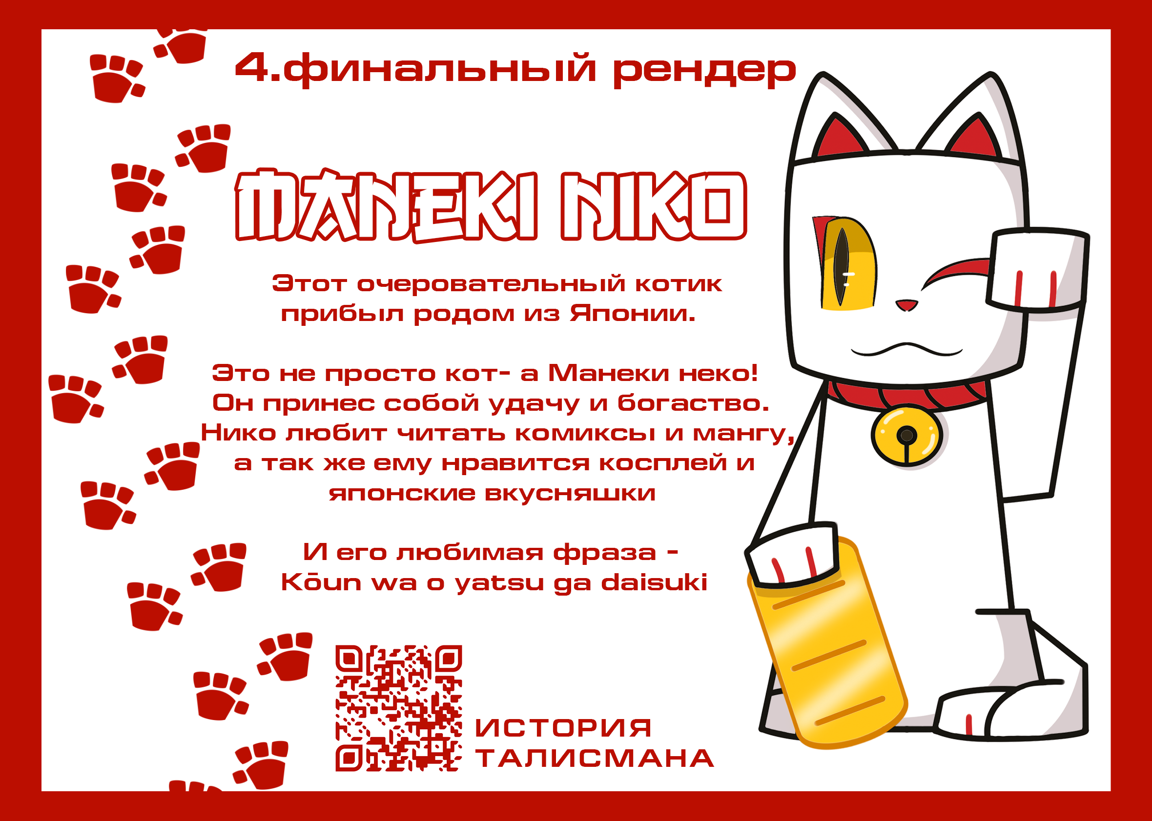 Tokyo neko: бренд персонаж — Изображение №11 — Брендинг, Иллюстрация на Dprofile