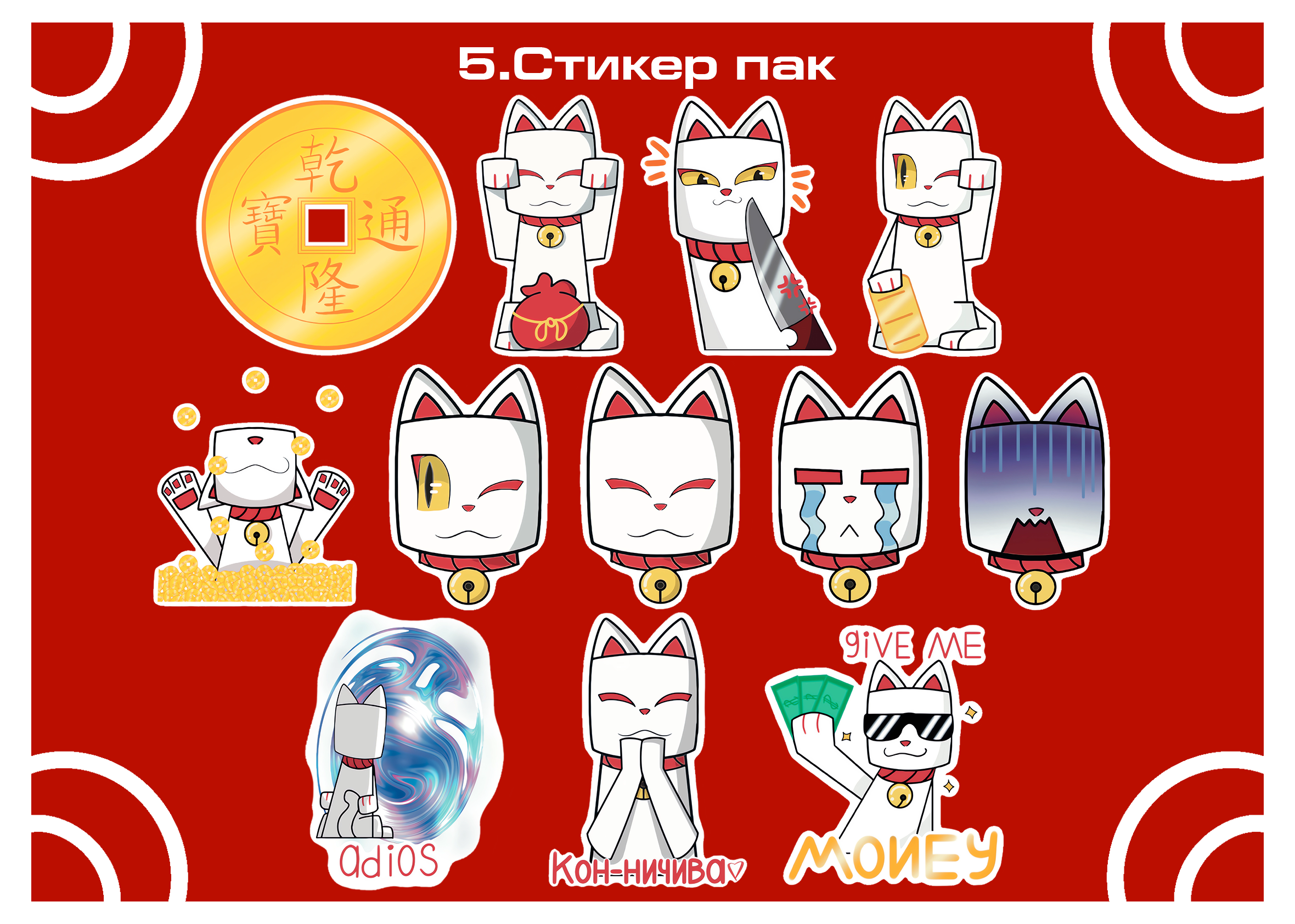 Tokyo neko: бренд персонаж — Изображение №13 — Брендинг, Иллюстрация на Dprofile