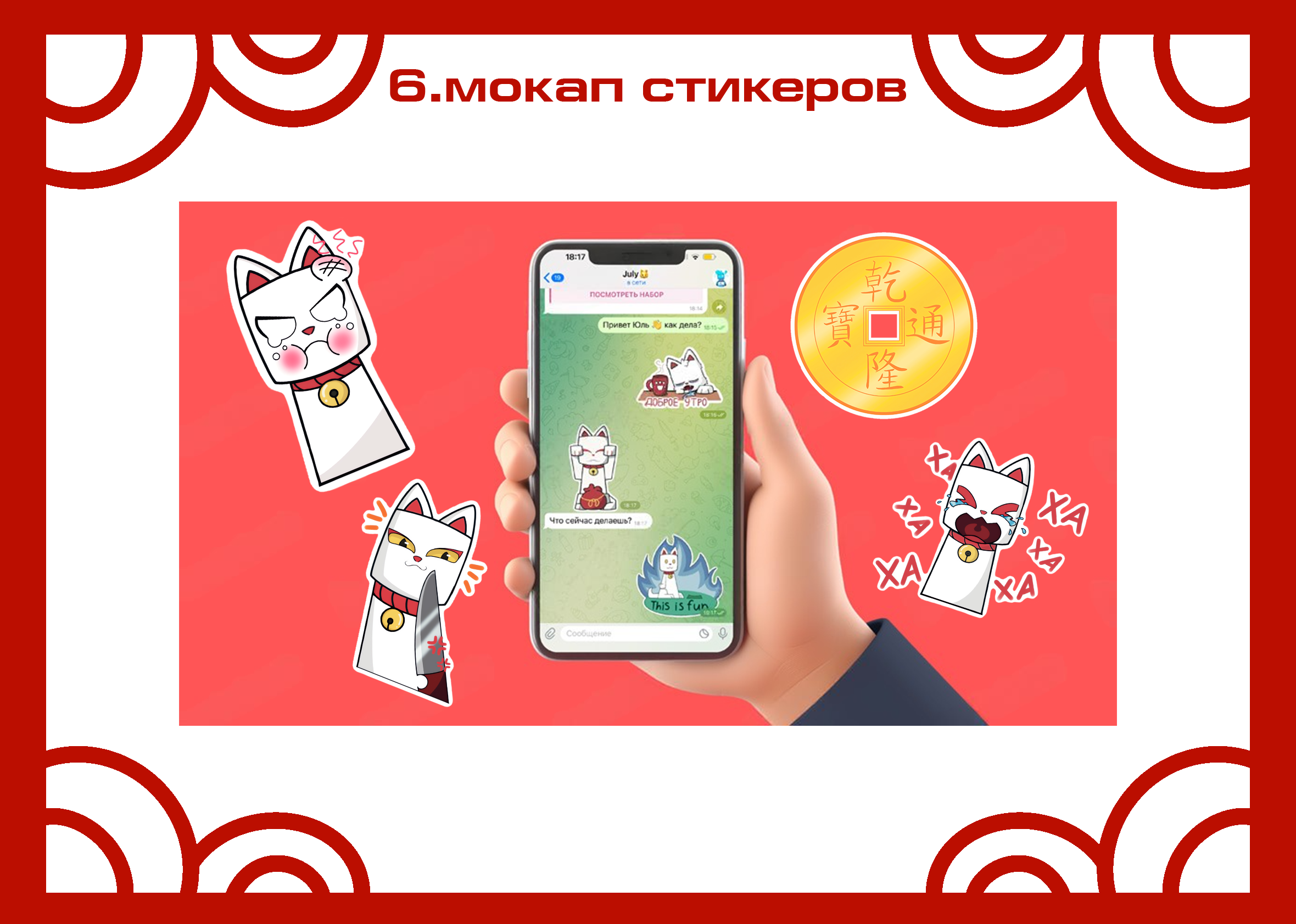 Tokyo neko: бренд персонаж — Изображение №16 — Брендинг, Иллюстрация на Dprofile