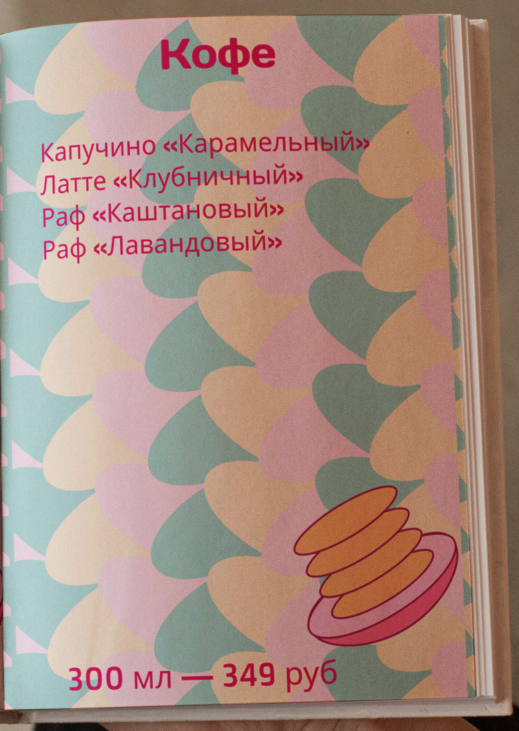 Little Pancakes. Logo. Print. Menu. — Изображение №18 — Брендинг на Dprofile