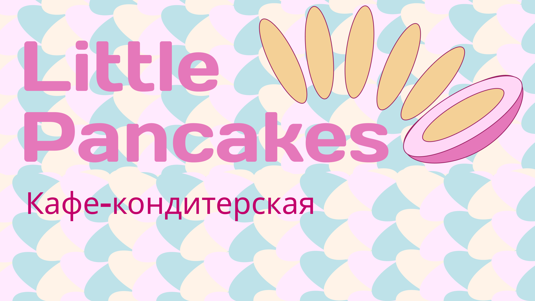Little Pancakes. Logo. Print. Menu. — Изображение №9 — Брендинг на Dprofile