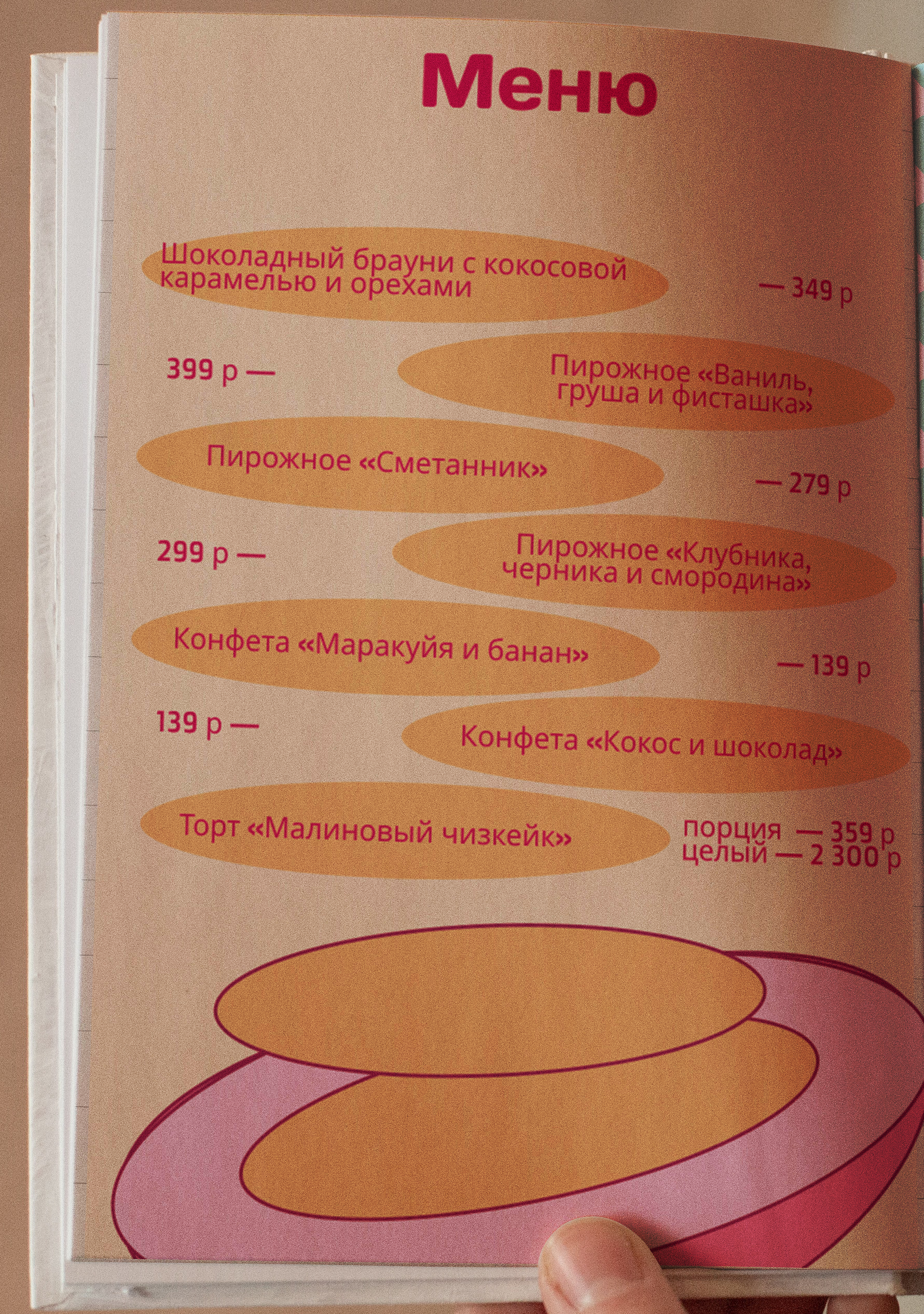 Little Pancakes. Logo. Print. Menu. — Изображение №17 — Брендинг на Dprofile