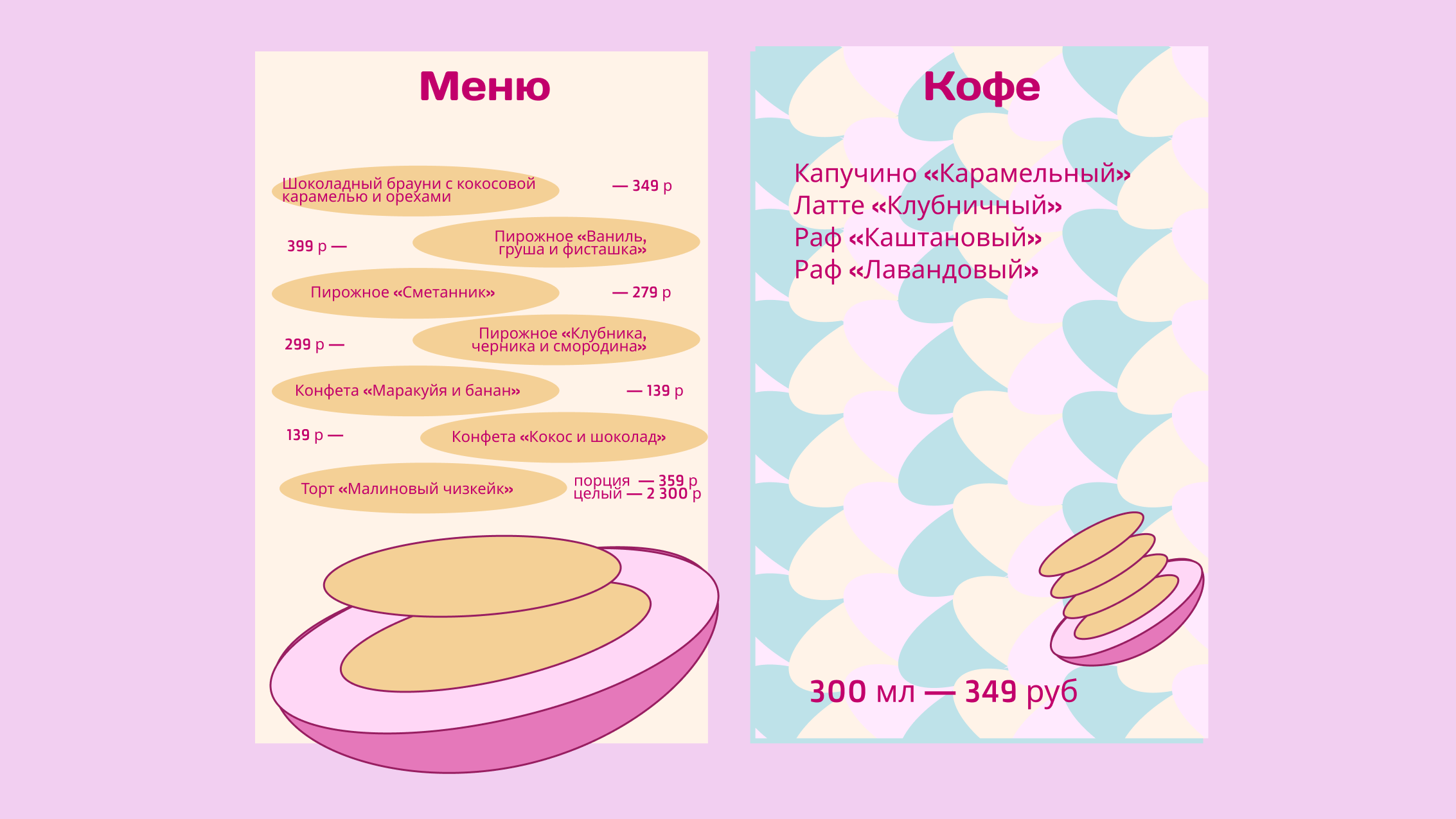 Little Pancakes. Logo. Print. Menu. — Изображение №16 — Брендинг на Dprofile