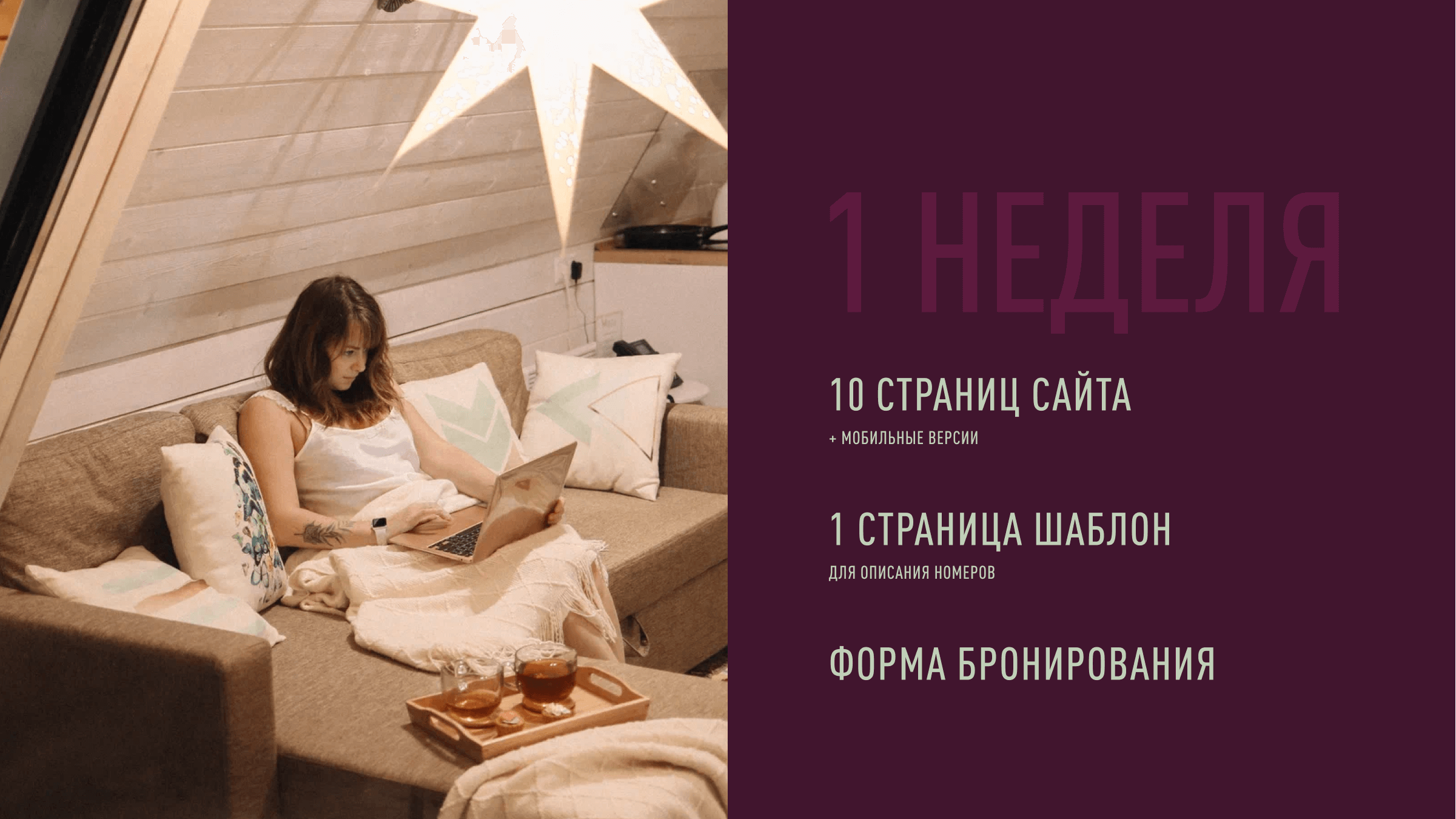 Глэмпинг отель: лого, фирменный стиль и сайт — Изображение №21 — Брендинг, Маркетинг на Dprofile