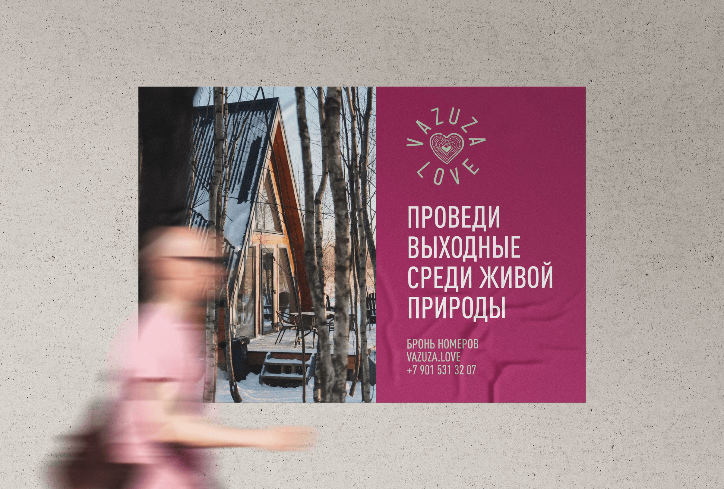 Глэмпинг отель: лого, фирменный стиль и сайт — Изображение №5 — Брендинг, Маркетинг на Dprofile