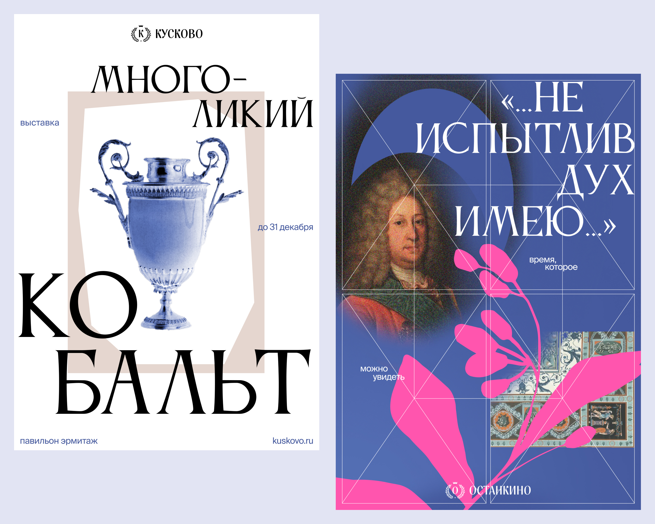 Сувенирная продукция для ГМЗ «Останкино и Кусково» — Изображение №8 — Брендинг, Графика на Dprofile