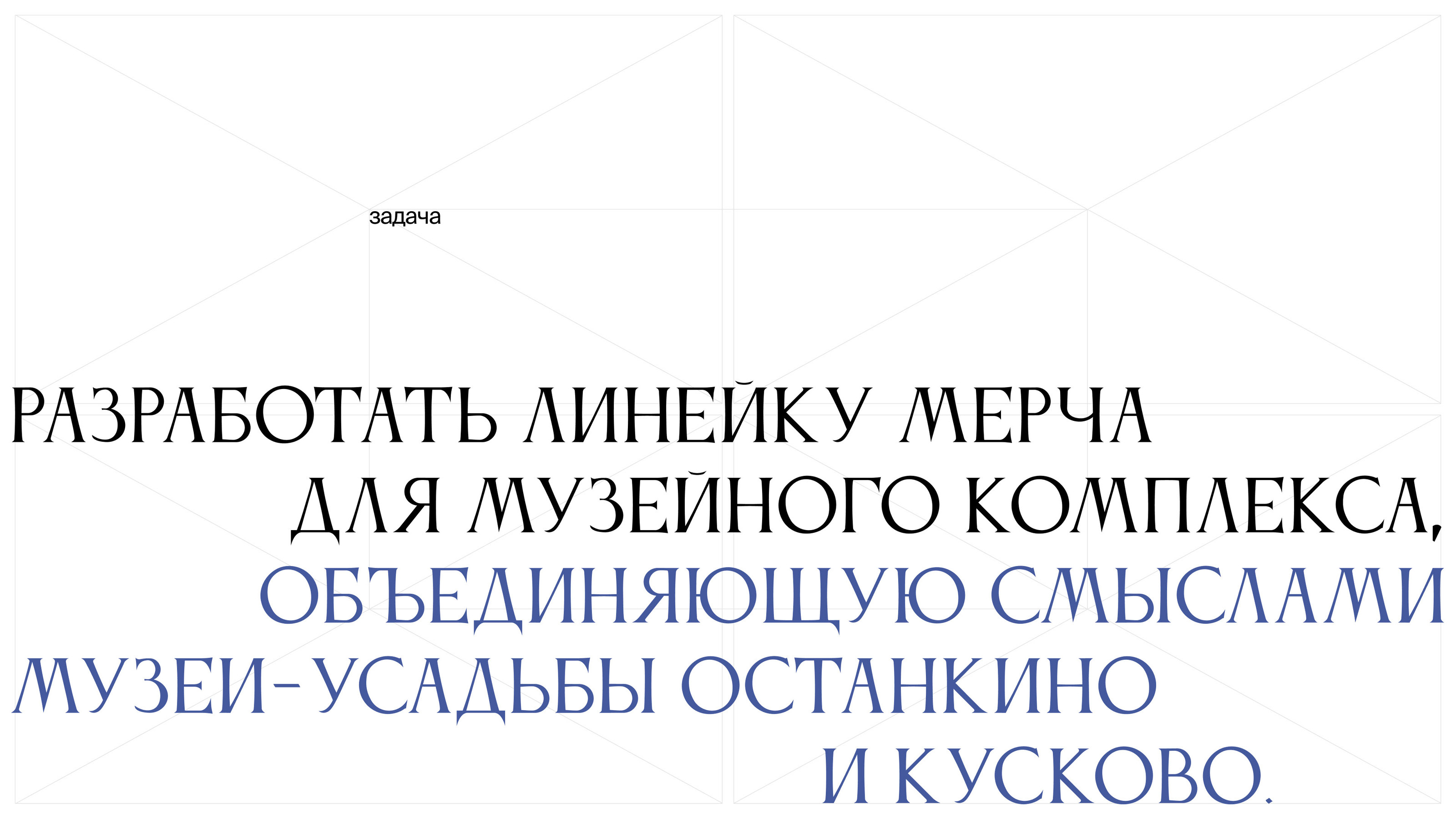 Сувенирная продукция для ГМЗ «Останкино и Кусково» — Изображение №2 — Брендинг, Графика на Dprofile