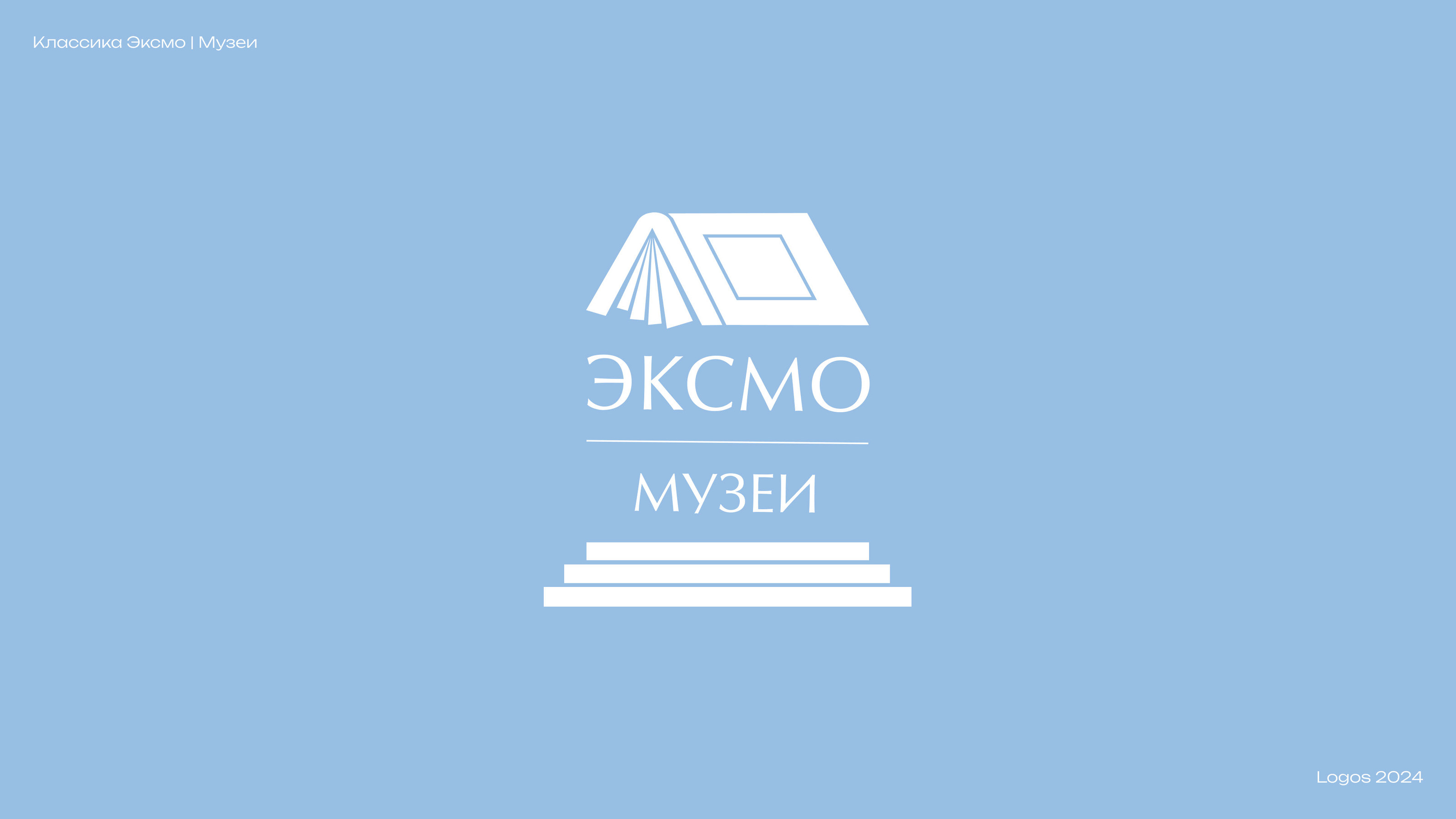 Logos 2024 — Изображение №27 — Брендинг, Графика на Dprofile