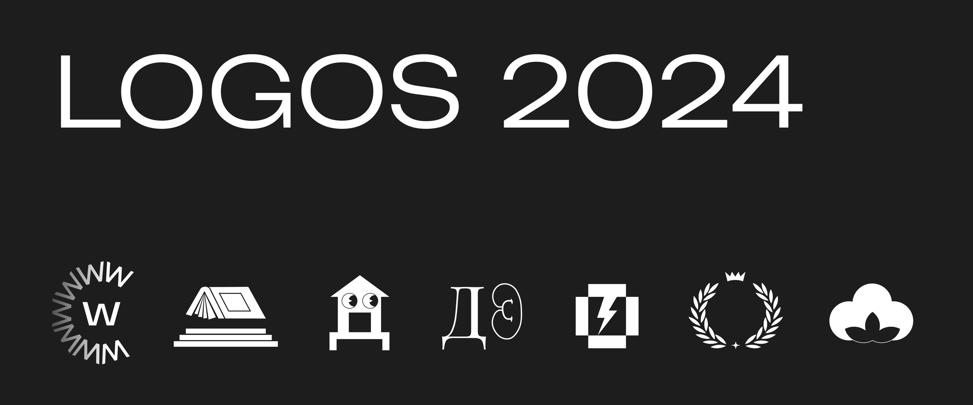Logos 2024 — Изображение №1 — Брендинг, Графика на Dprofile