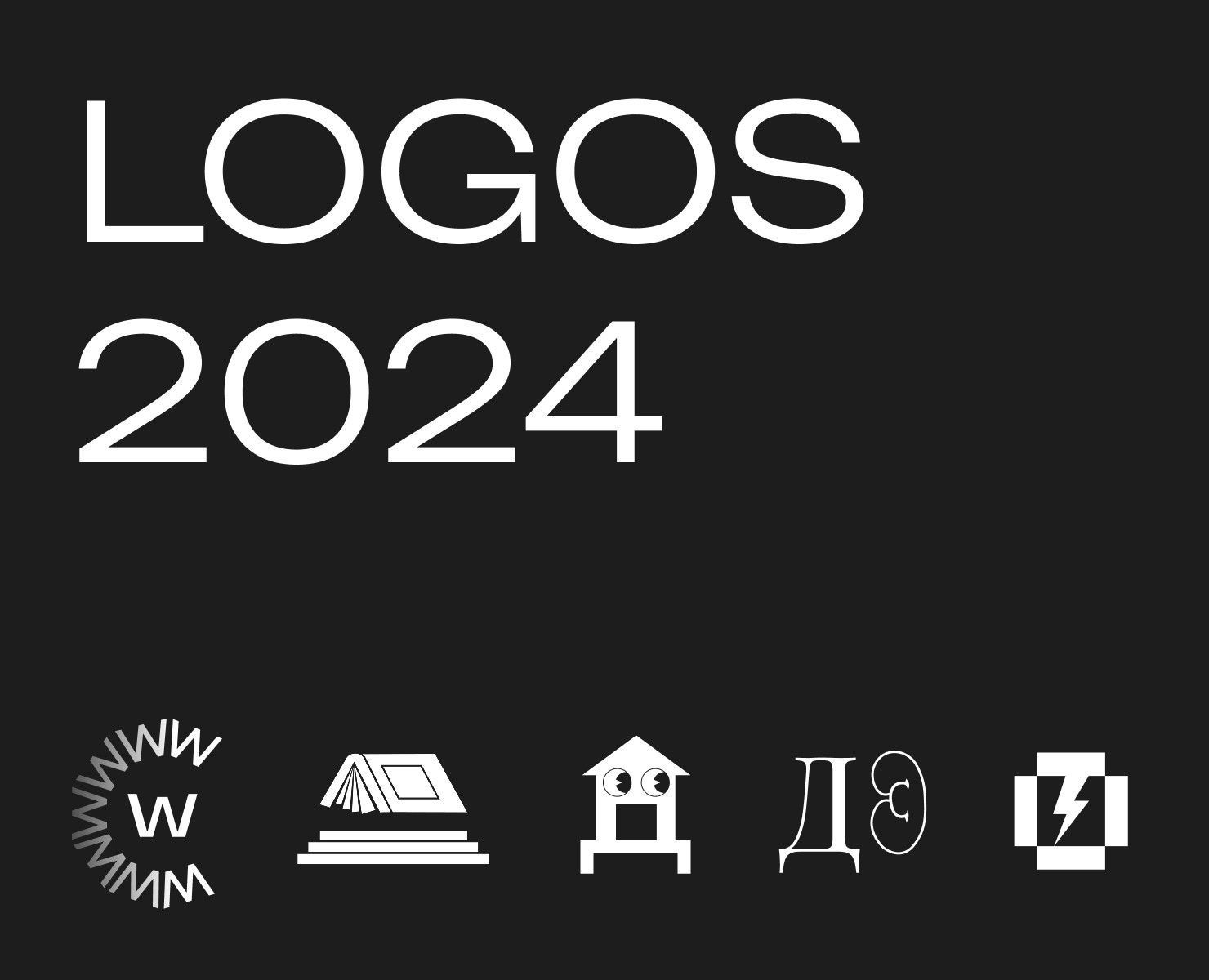 Logos 2024 — Брендинг, Графика на Dprofile