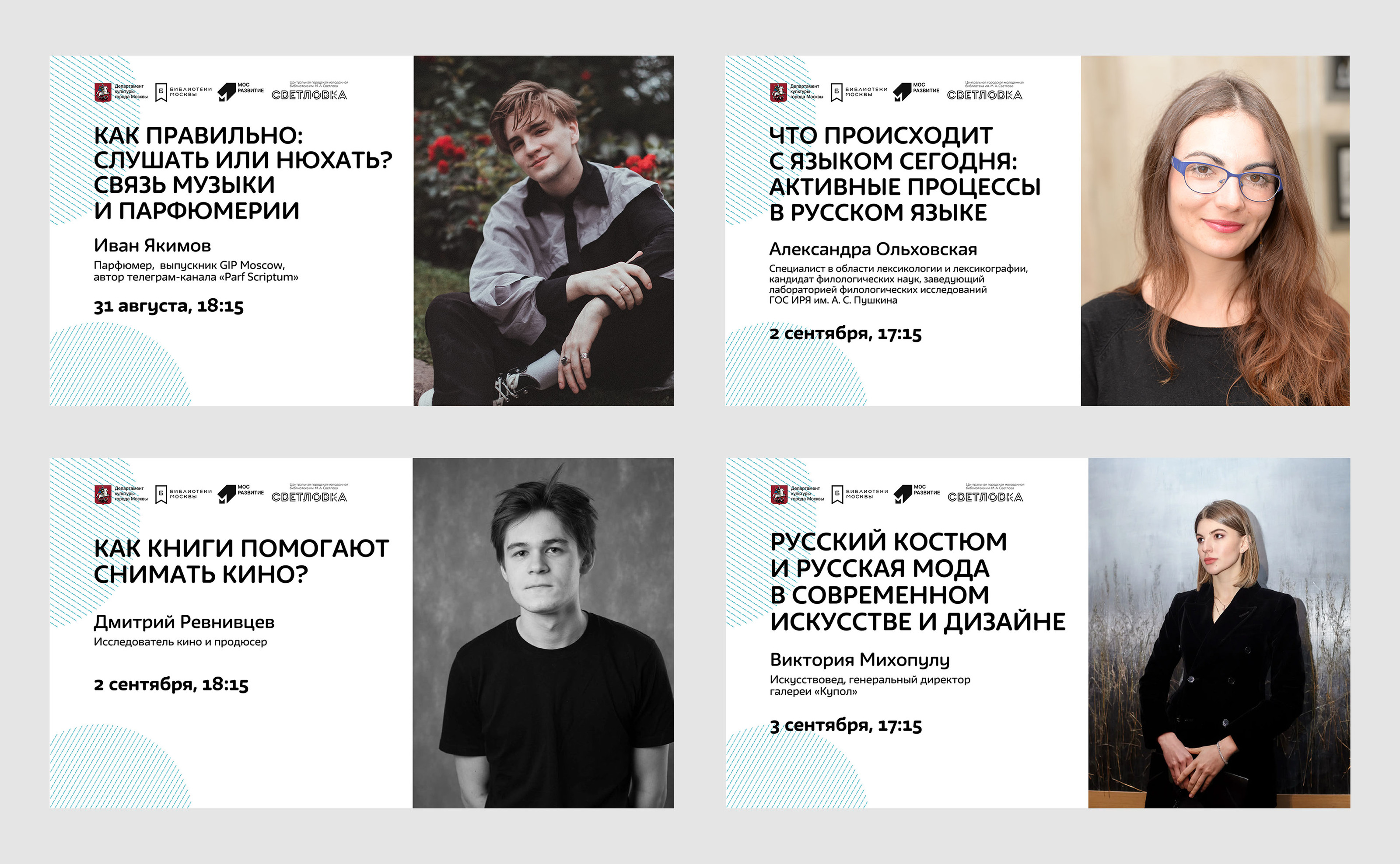 Библиотеки Москвы: дизайн площадок — Изображение №50 — Брендинг, Графика на Dprofile