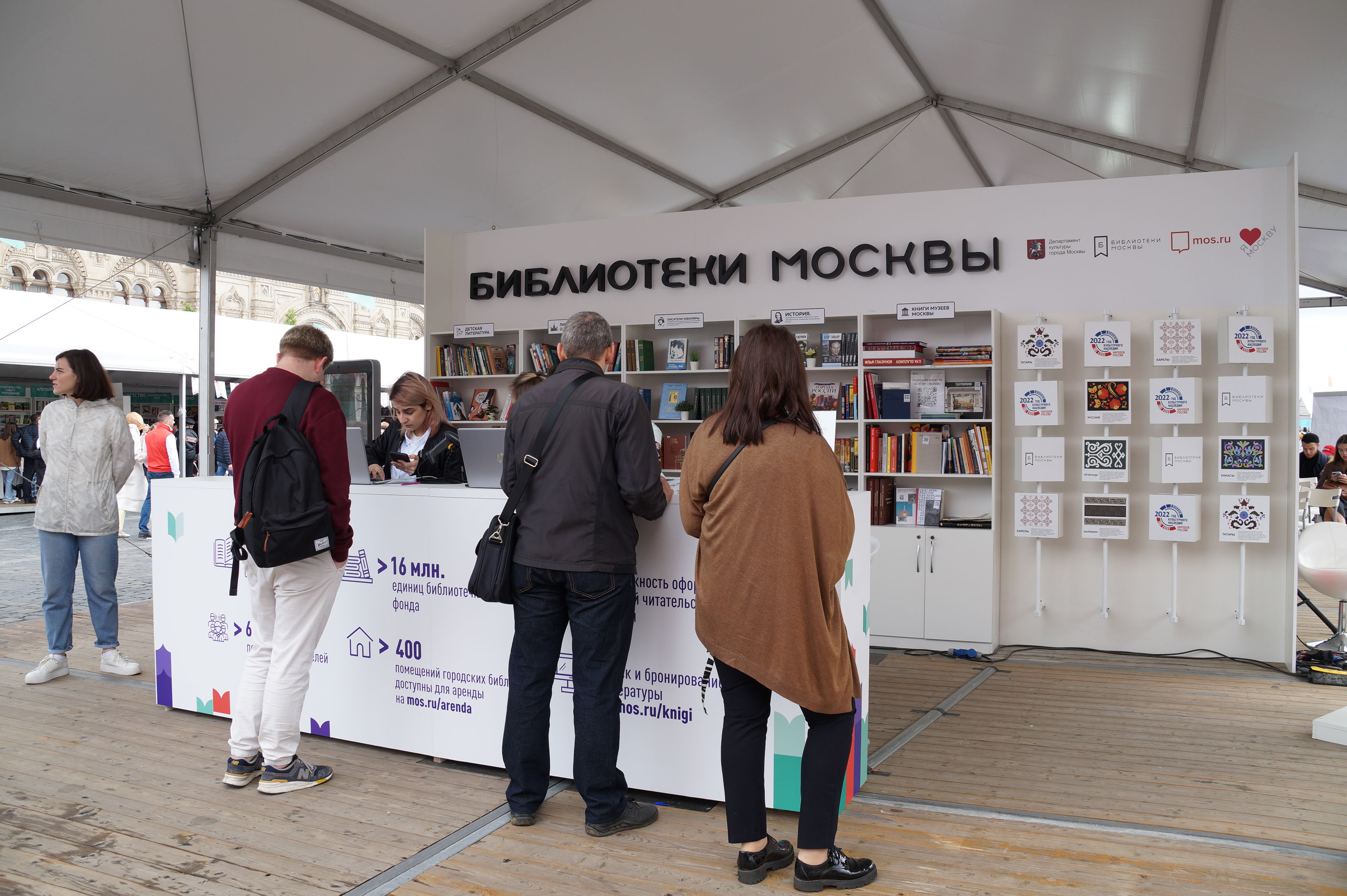 Библиотеки Москвы: дизайн площадок — Изображение №2 — Брендинг, Графика на Dprofile