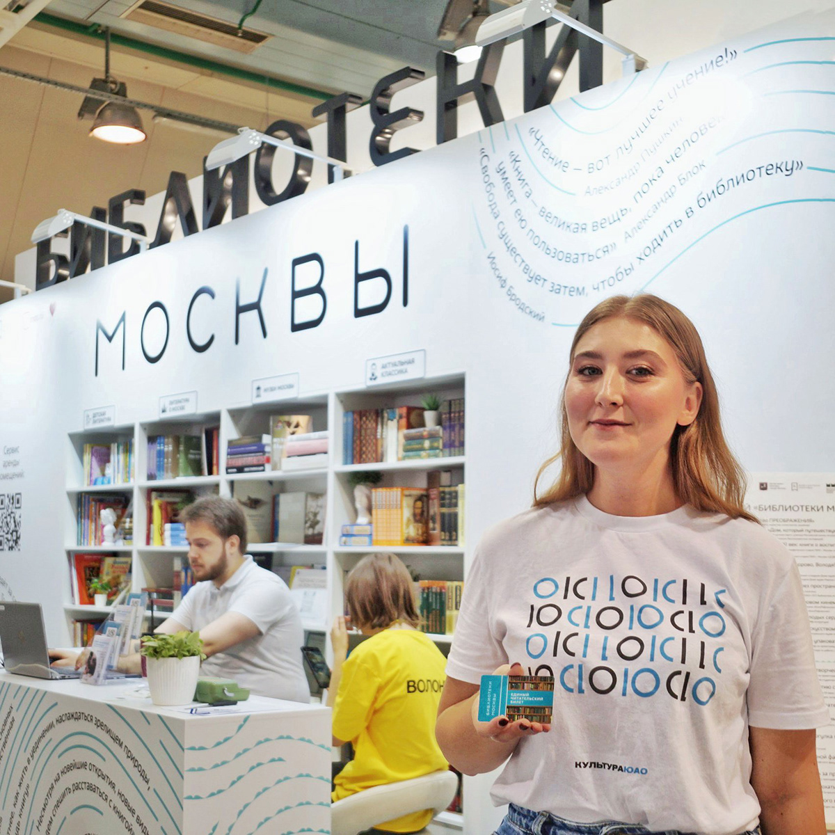 Библиотеки Москвы: дизайн площадок — Изображение №40 — Брендинг, Графика на Dprofile