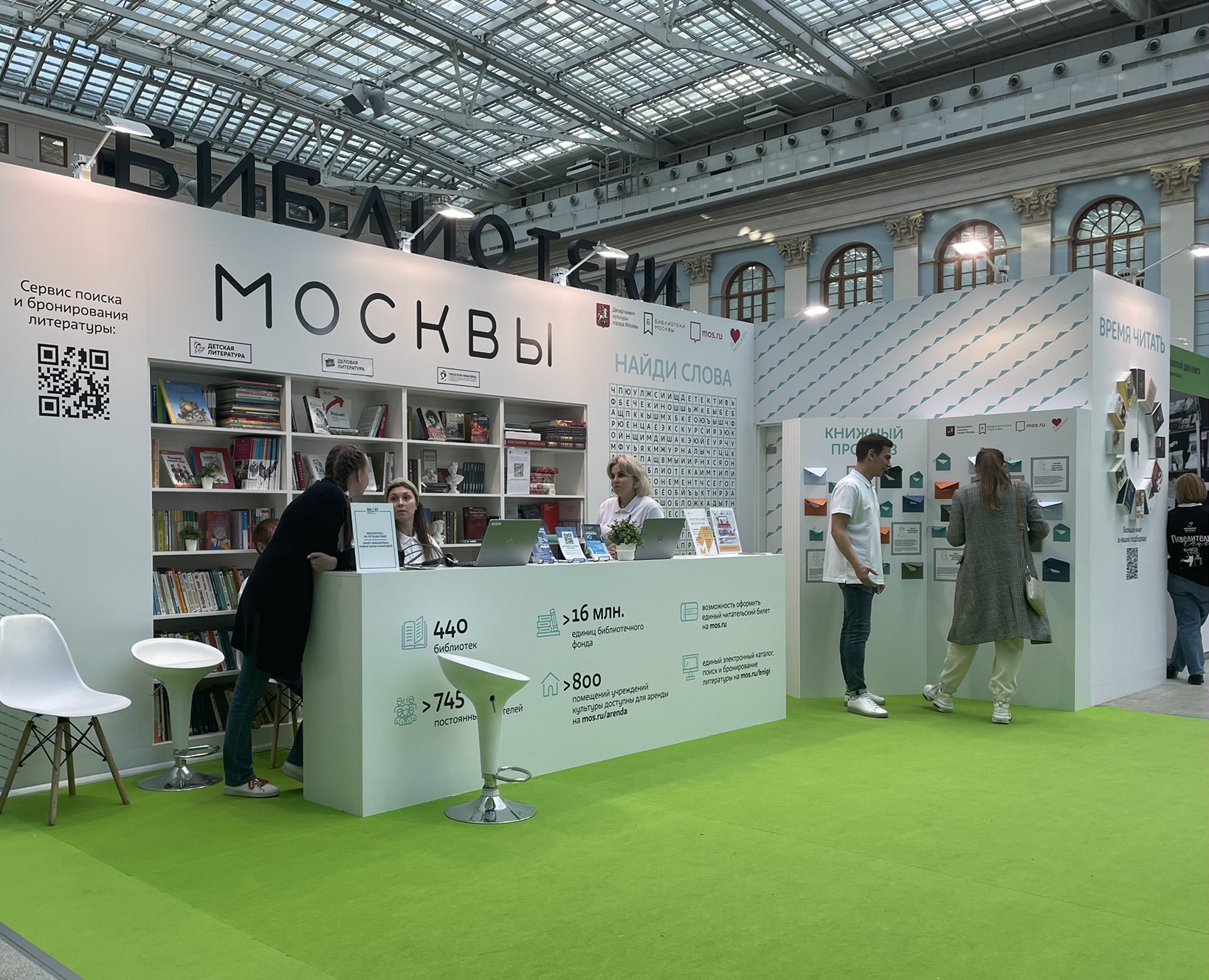 Библиотеки Москвы: дизайн площадок — Брендинг, Графика на Dprofile