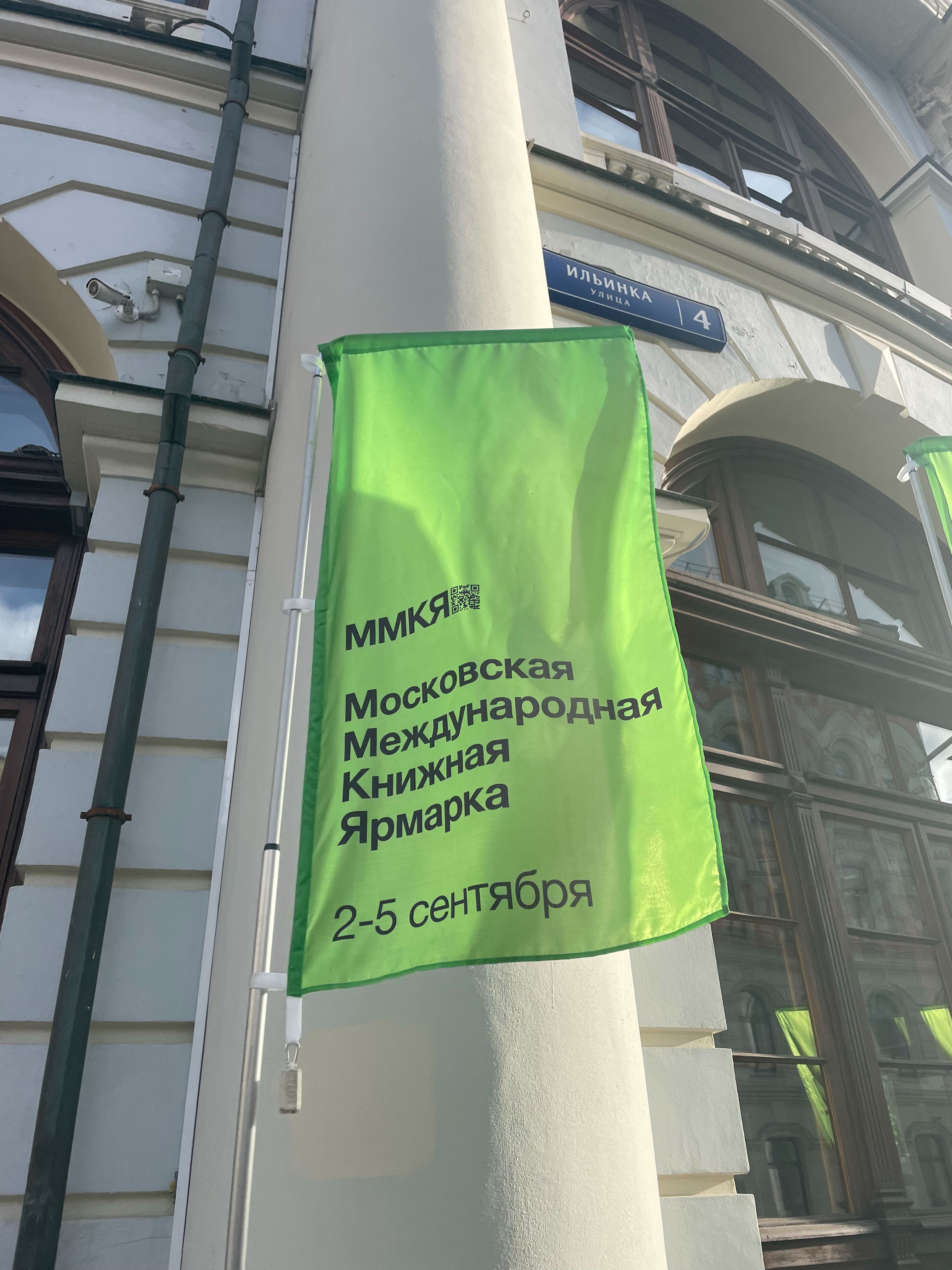 Библиотеки Москвы: дизайн площадок — Изображение №19 — Брендинг, Графика на Dprofile