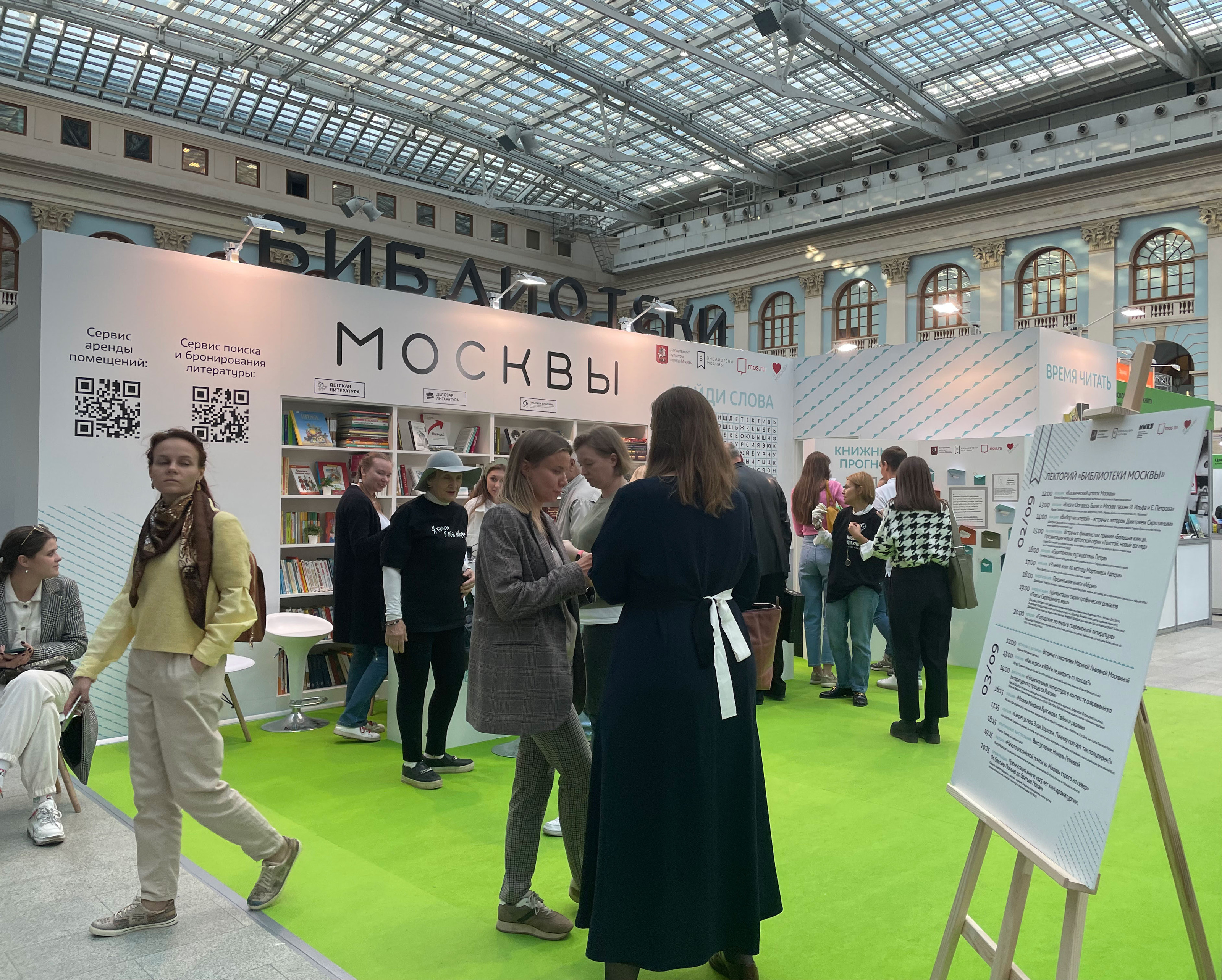 Библиотеки Москвы: дизайн площадок — Изображение №24 — Брендинг, Графика на Dprofile