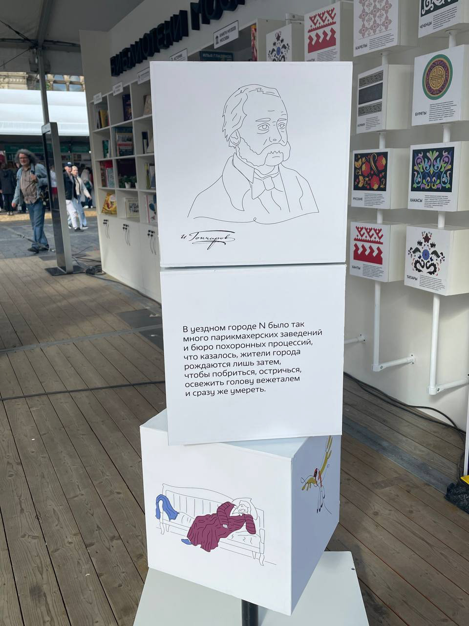 Библиотеки Москвы: дизайн площадок — Изображение №11 — Брендинг, Графика на Dprofile