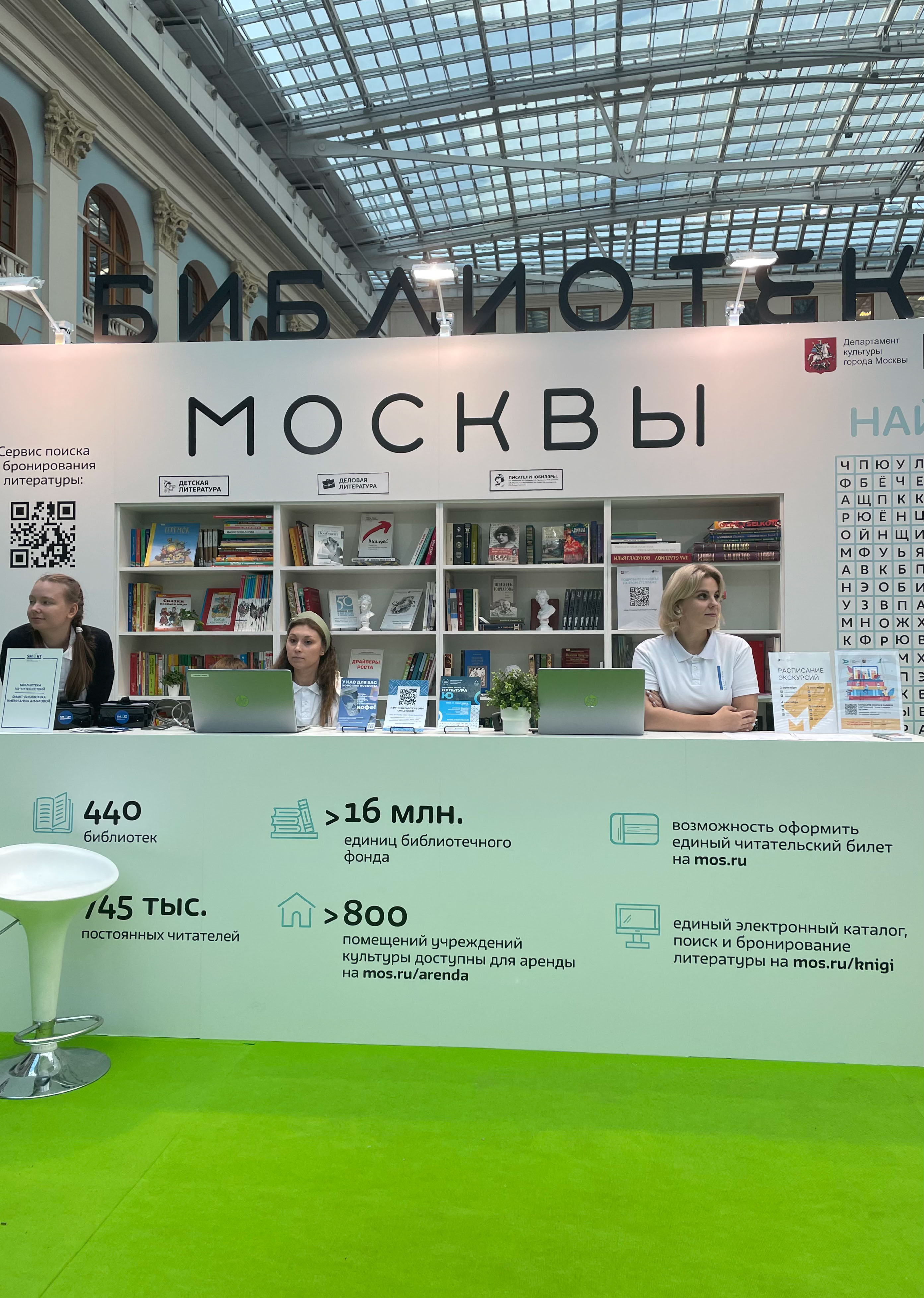 Библиотеки Москвы: дизайн площадок — Изображение №23 — Брендинг, Графика на Dprofile