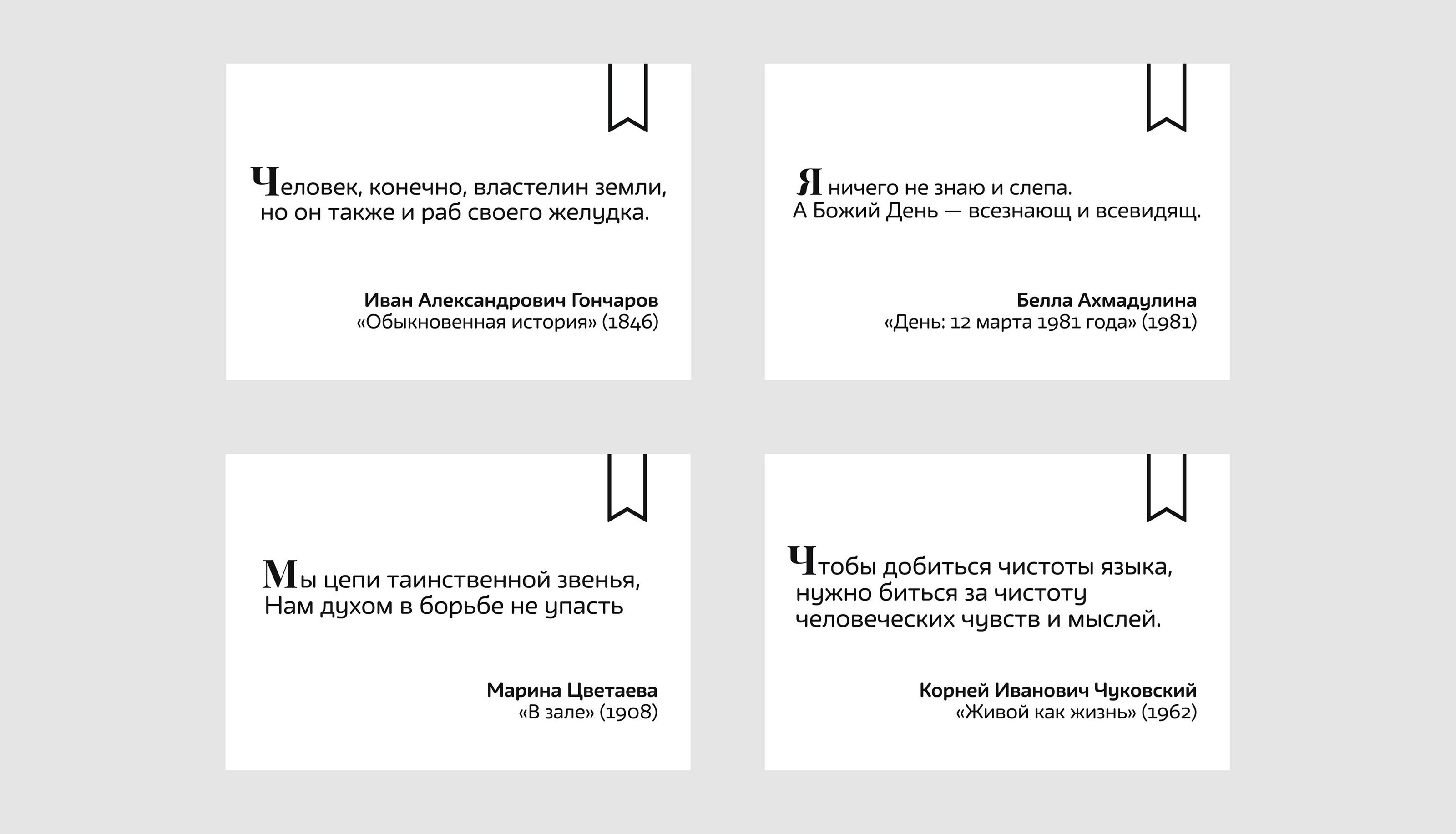 Библиотеки Москвы: дизайн площадок — Изображение №29 — Брендинг, Графика на Dprofile