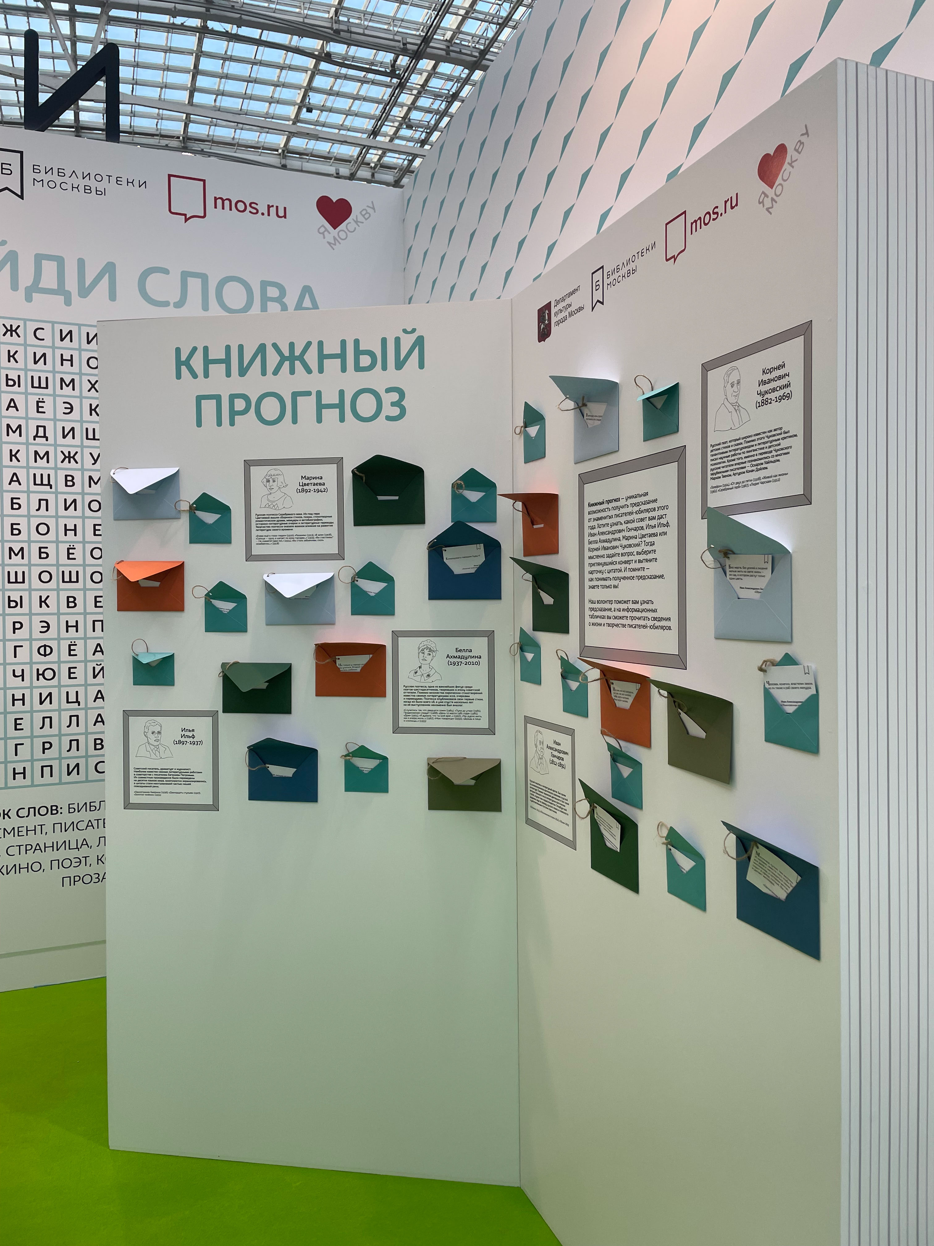 Библиотеки Москвы: дизайн площадок — Изображение №25 — Брендинг, Графика на Dprofile