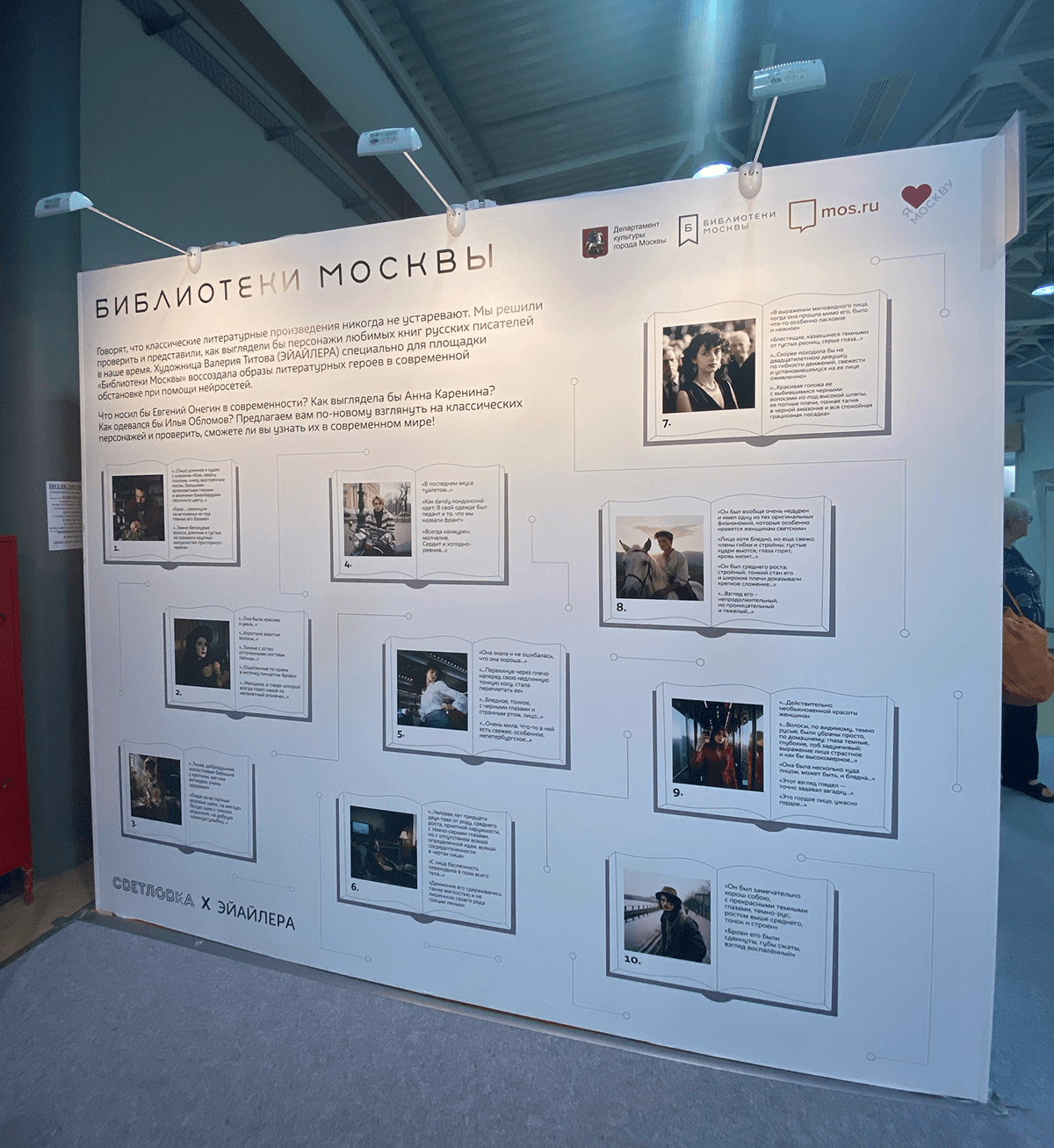 Библиотеки Москвы: дизайн площадок — Изображение №43 — Брендинг, Графика на Dprofile