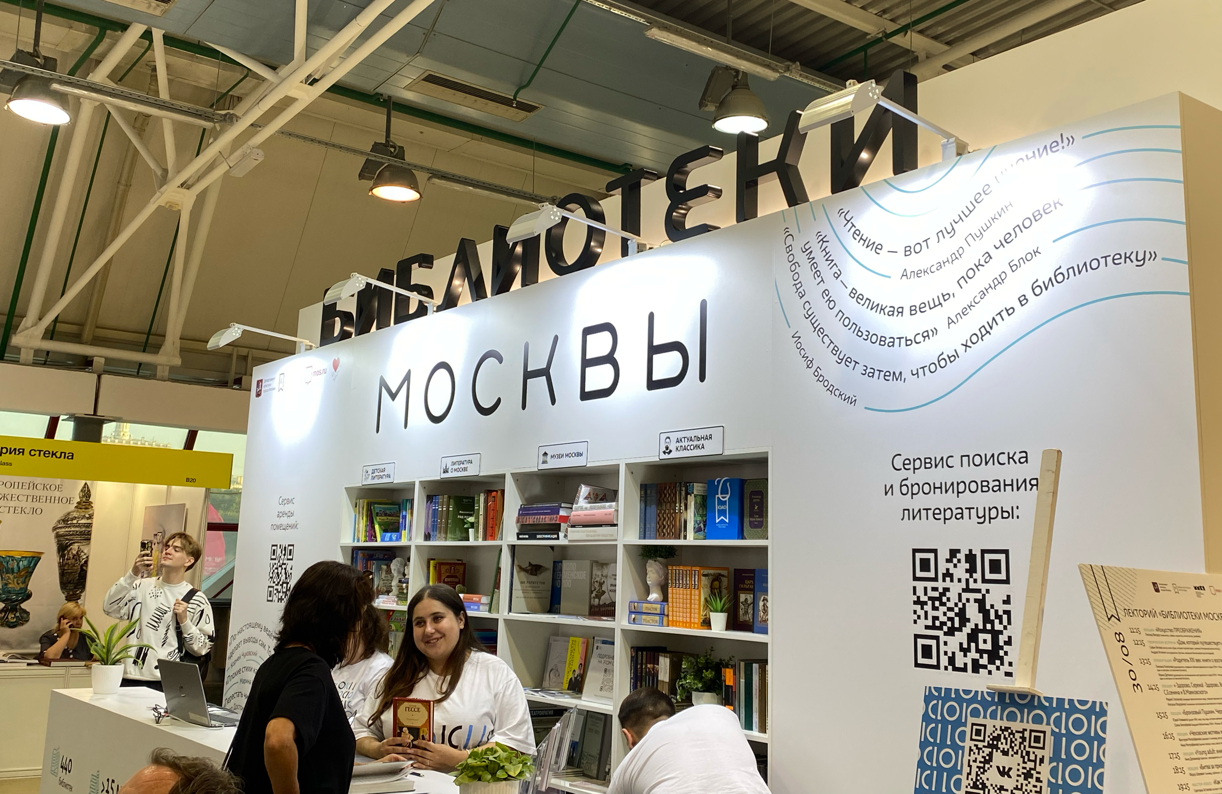 Библиотеки Москвы: дизайн площадок — Изображение №41 — Брендинг, Графика на Dprofile