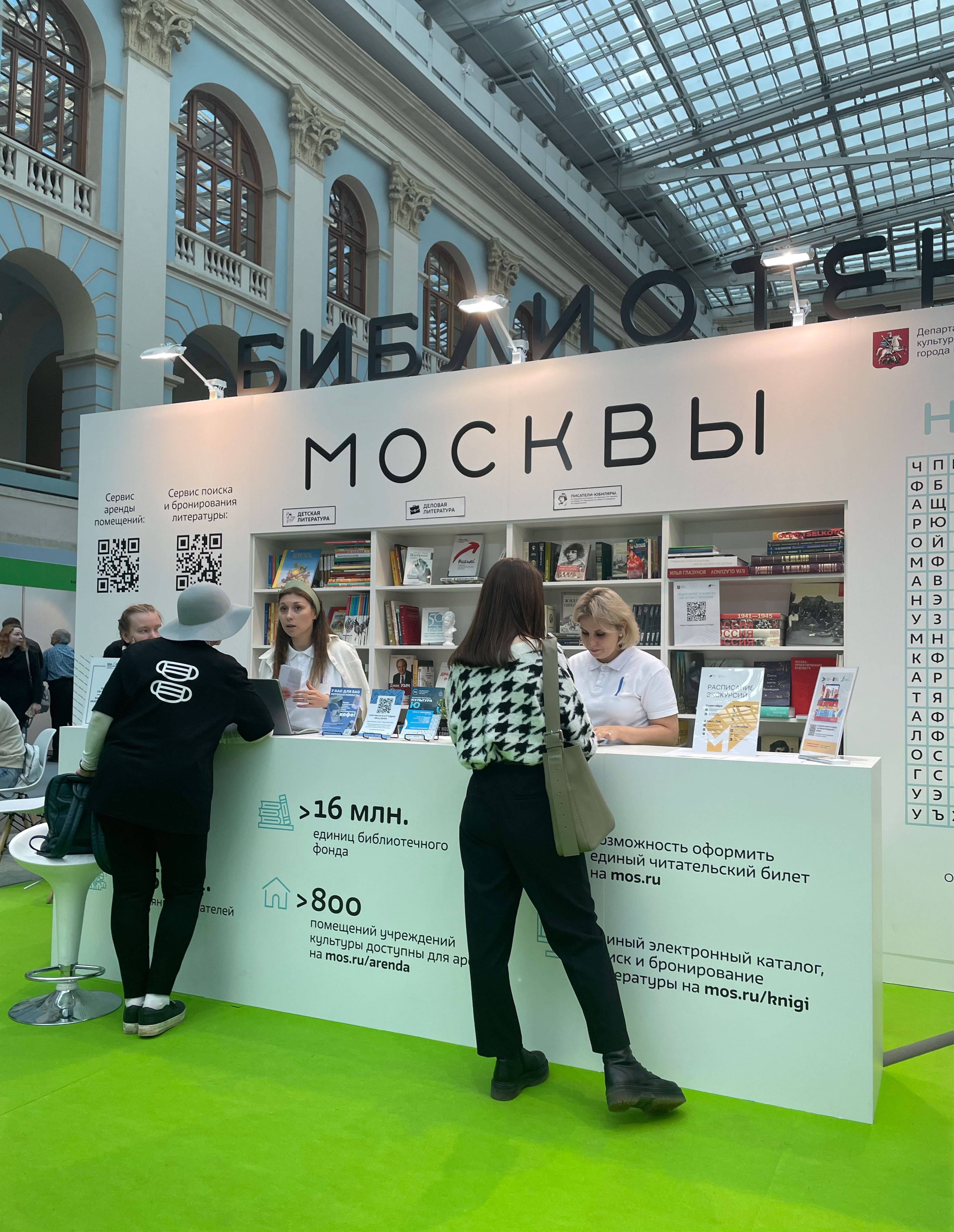 Библиотеки Москвы: дизайн площадок — Изображение №21 — Брендинг, Графика на Dprofile