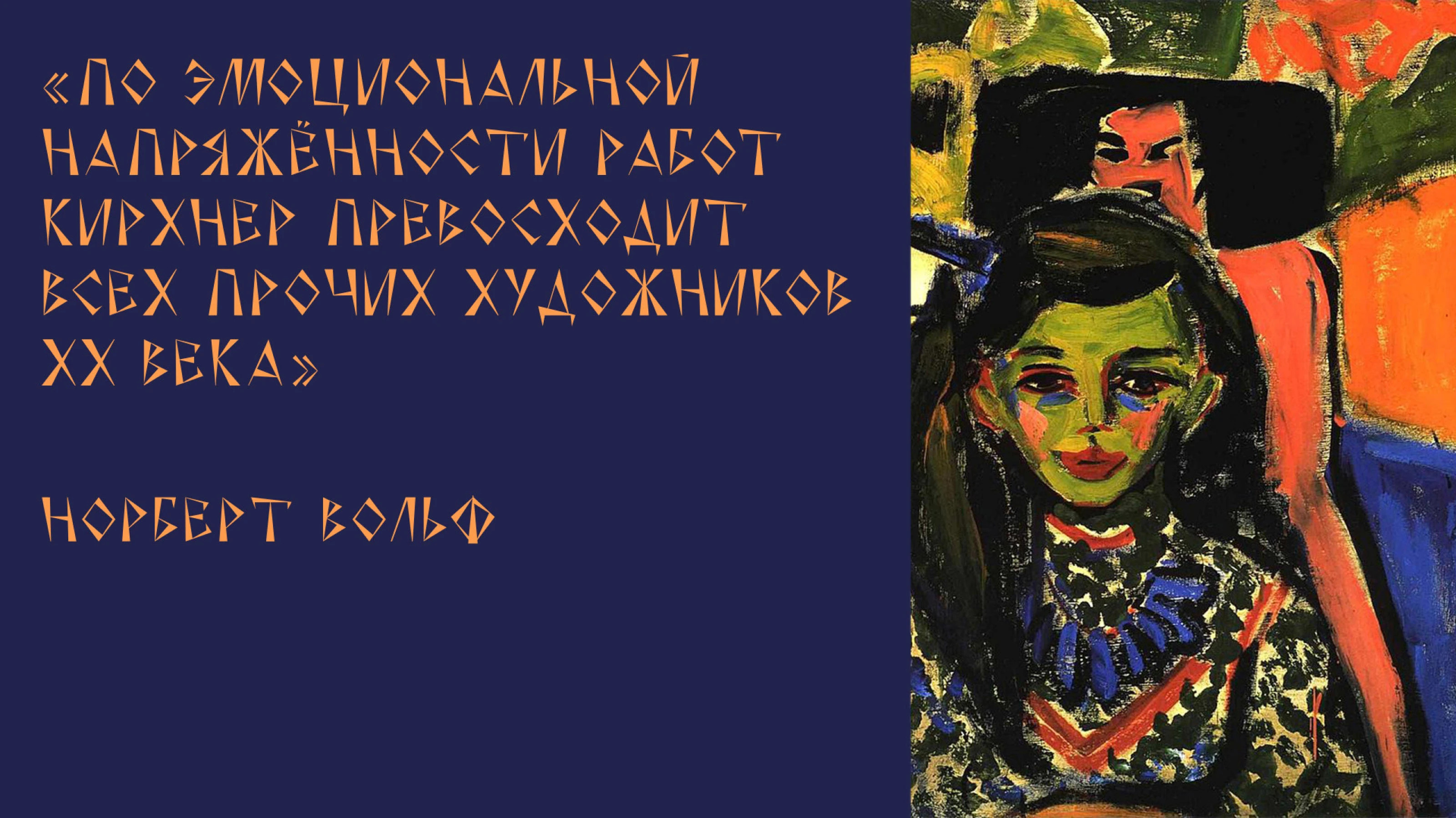 Шрифт КИРХНЕР — Изображение №7 — Графика на Dprofile