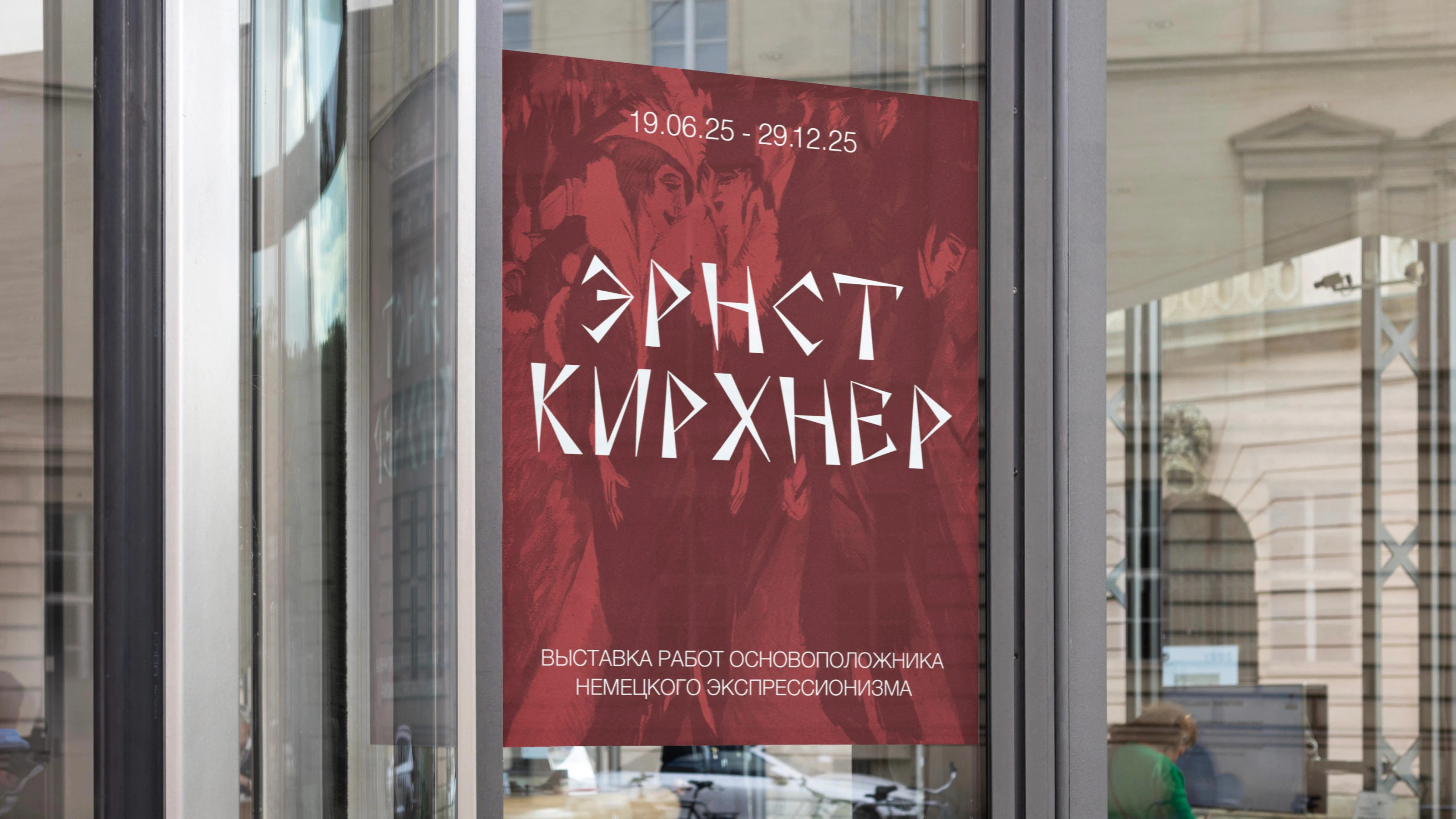Шрифт КИРХНЕР — Изображение №8 — Графика на Dprofile