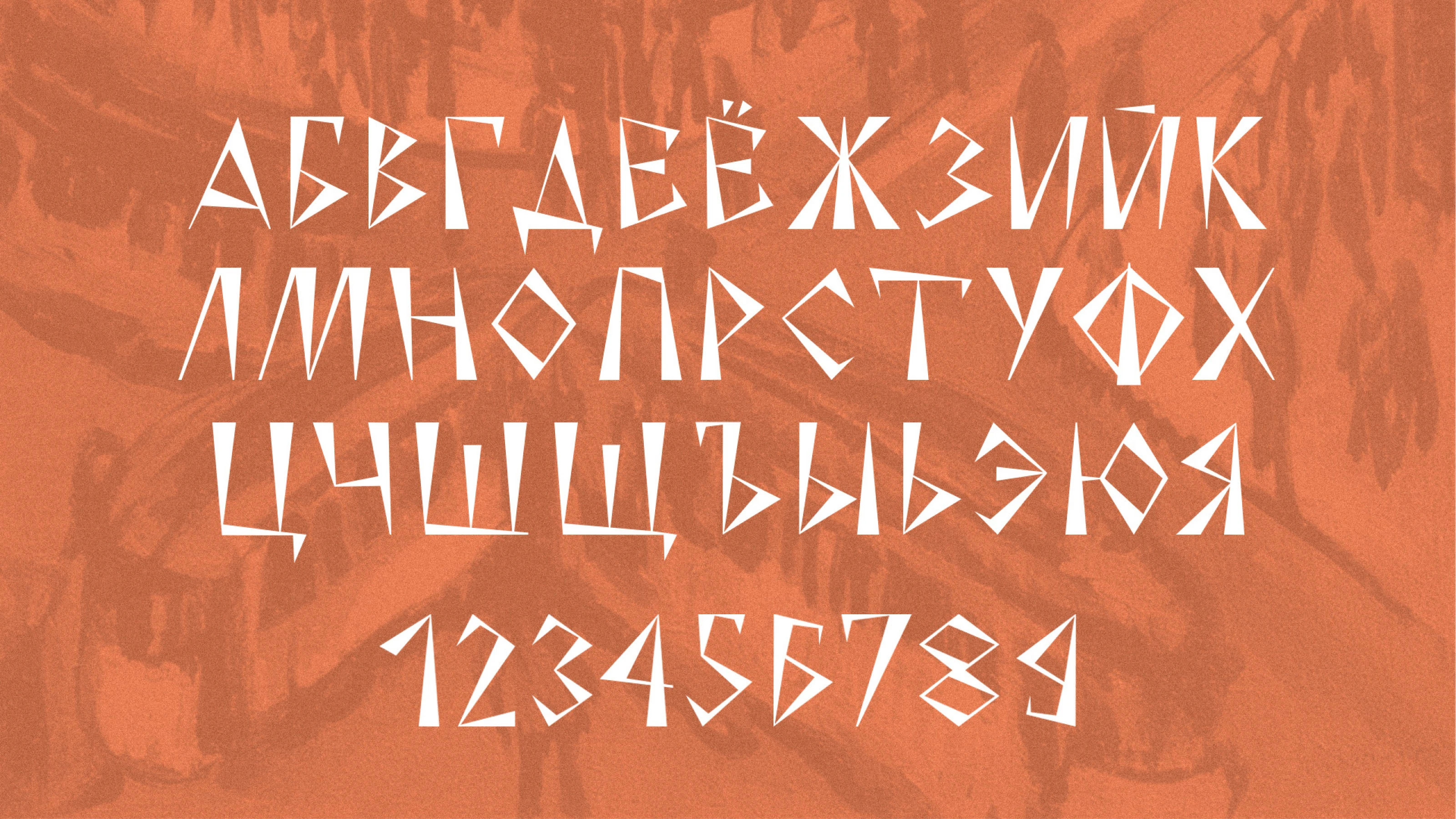 Шрифт КИРХНЕР — Изображение №3 — Графика на Dprofile