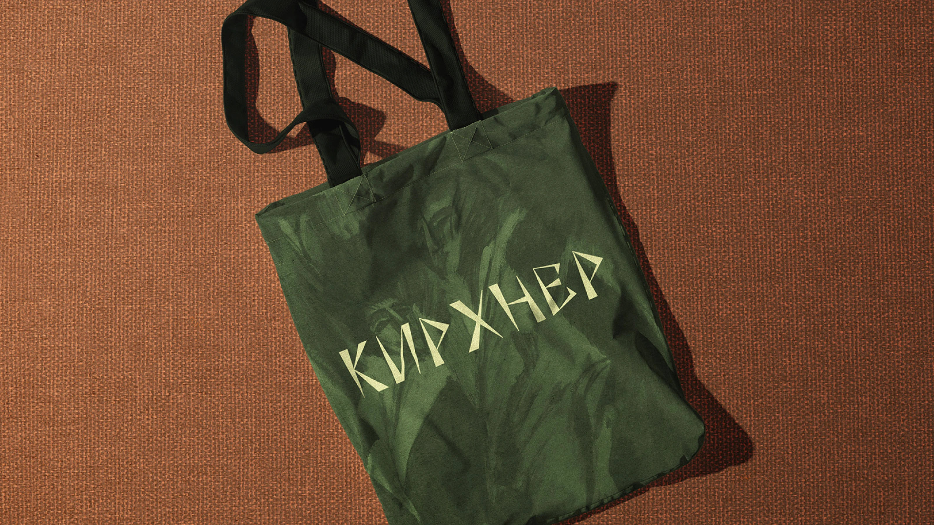 Шрифт КИРХНЕР — Изображение №6 — Графика на Dprofile