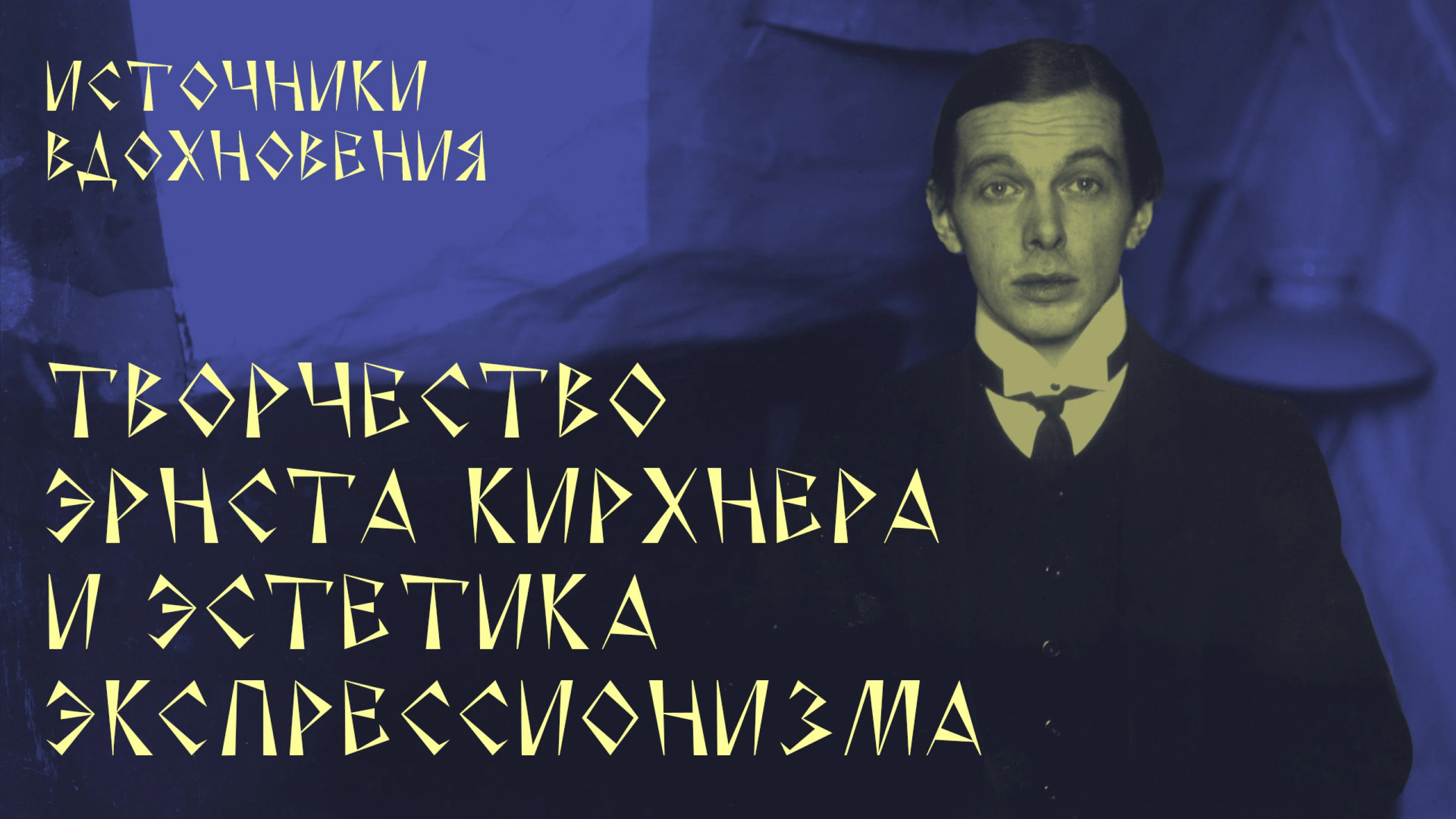 Шрифт КИРХНЕР — Изображение №2 — Графика на Dprofile