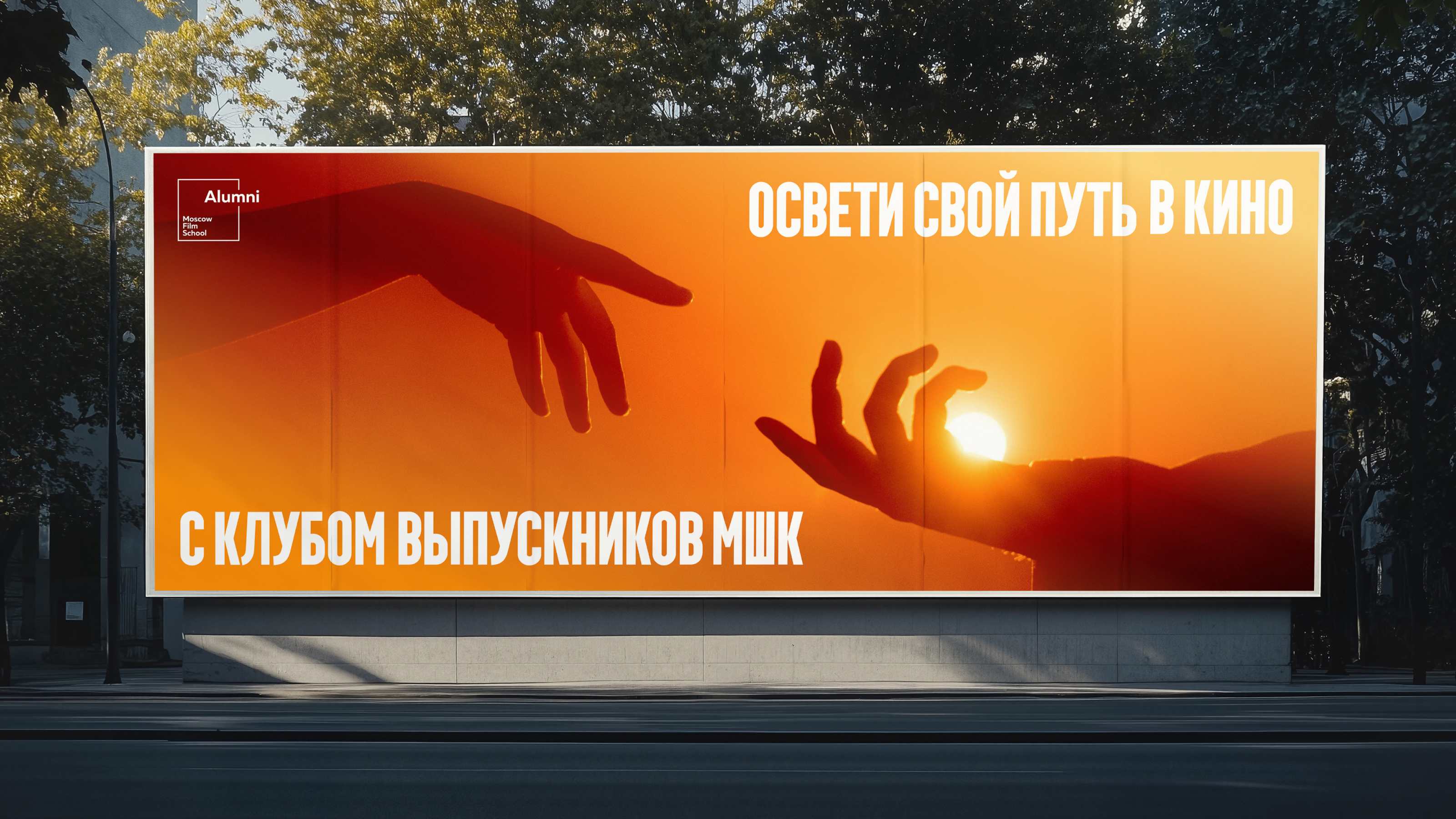 Клуб выпускников МШК: айдентика — Изображение №10 — Брендинг на Dprofile