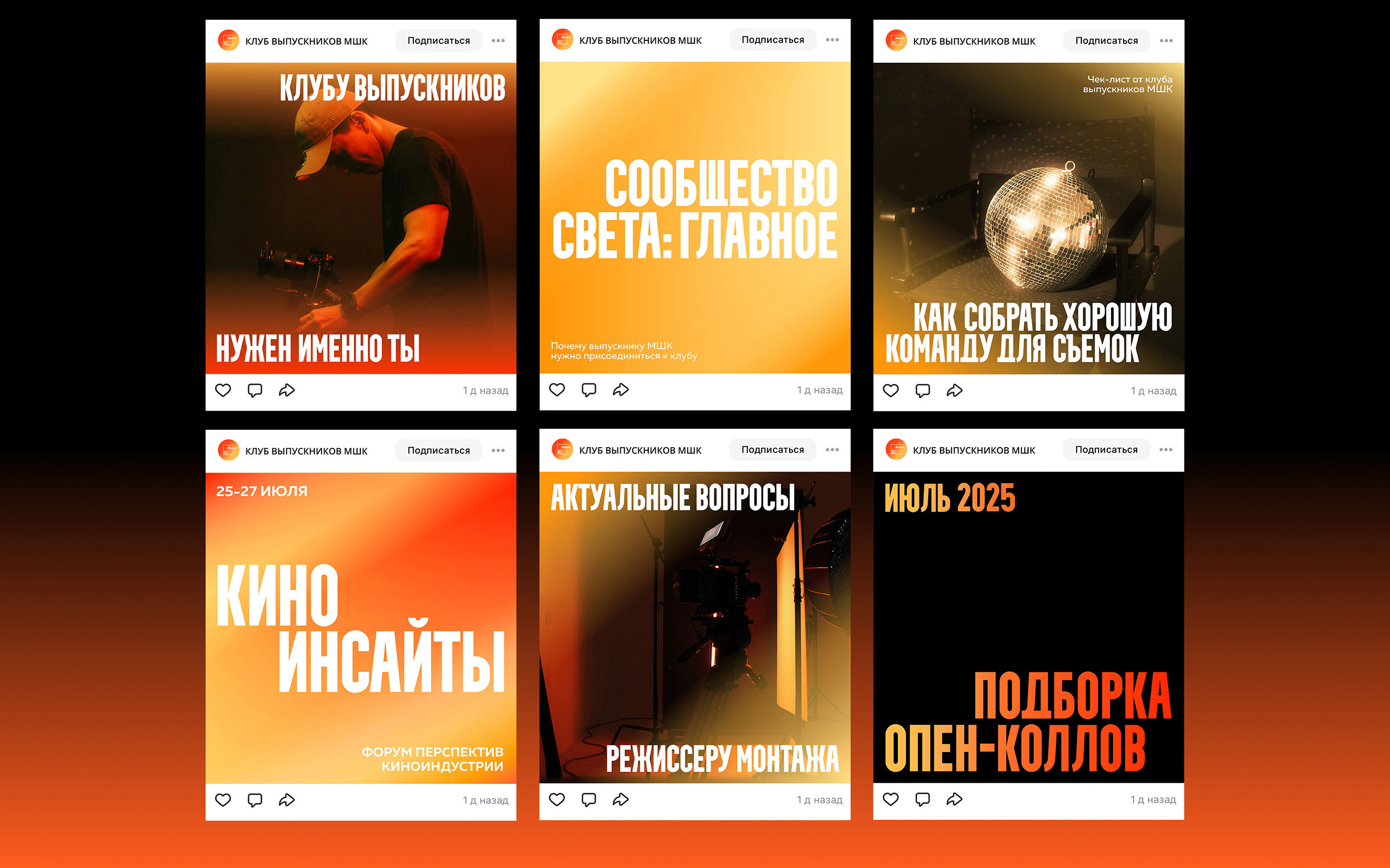 Клуб выпускников МШК: айдентика — Изображение №5 — Брендинг на Dprofile