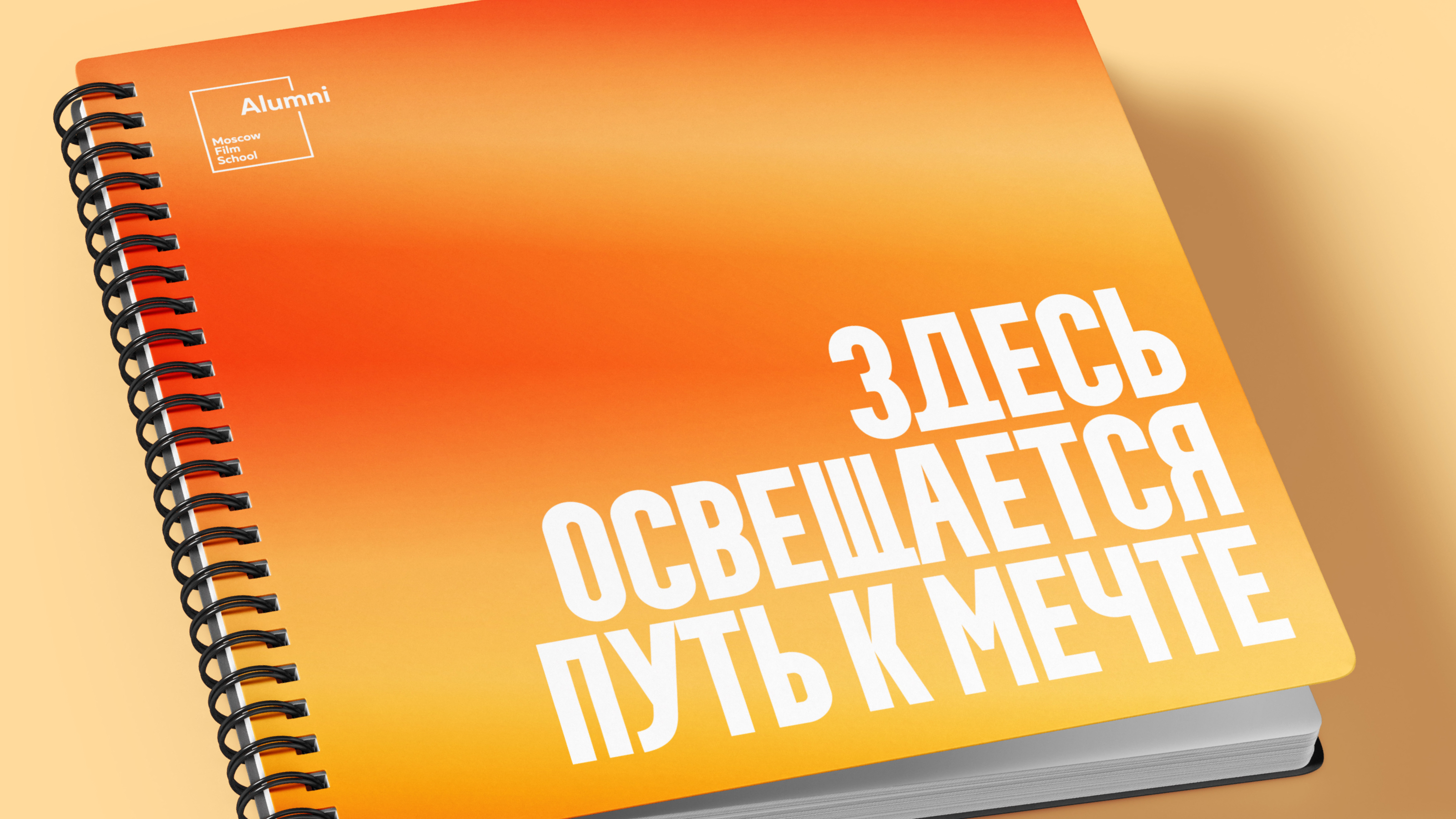 Клуб выпускников МШК: айдентика — Изображение №14 — Брендинг на Dprofile