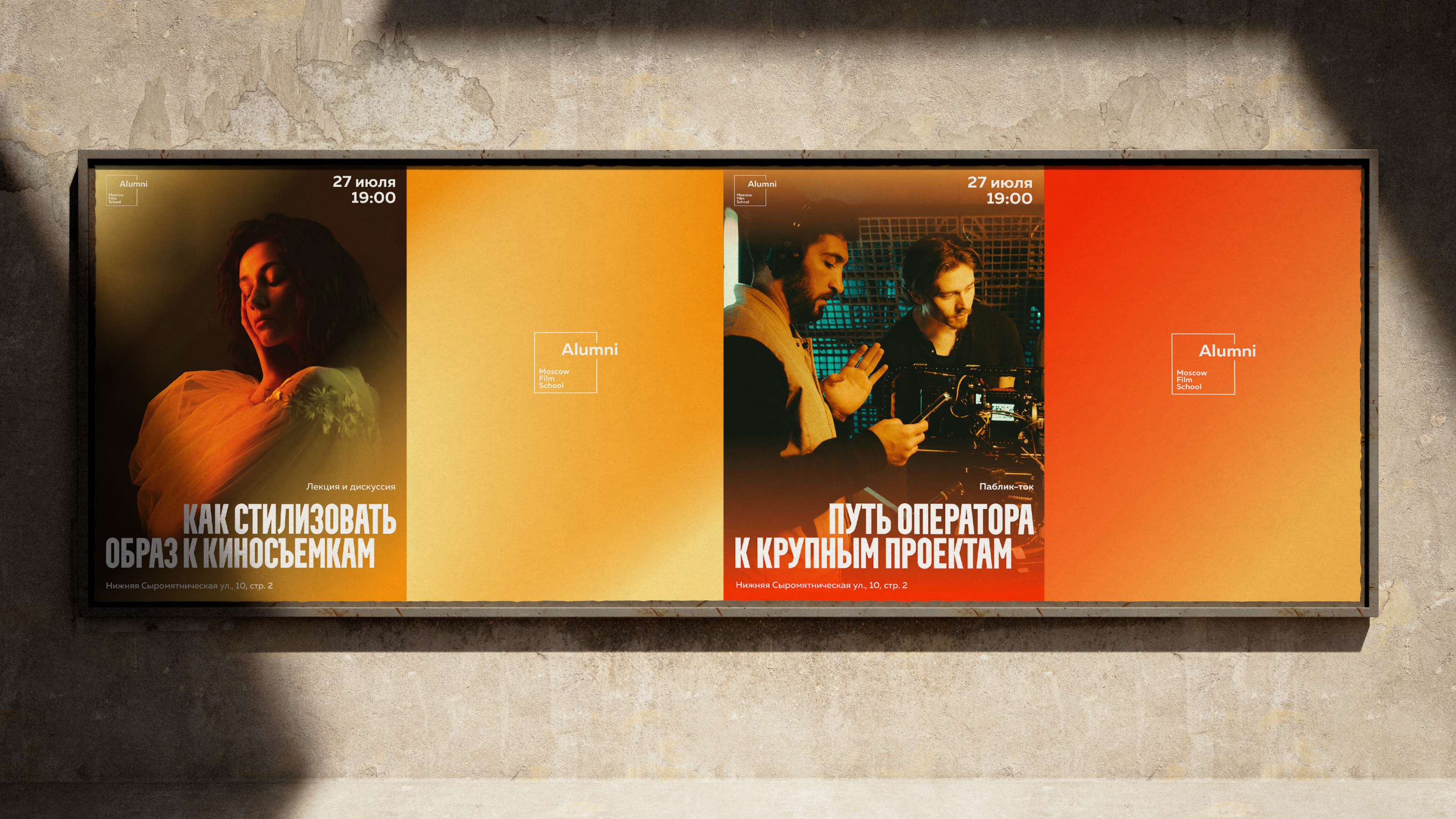Клуб выпускников МШК: айдентика — Изображение №8 — Брендинг на Dprofile