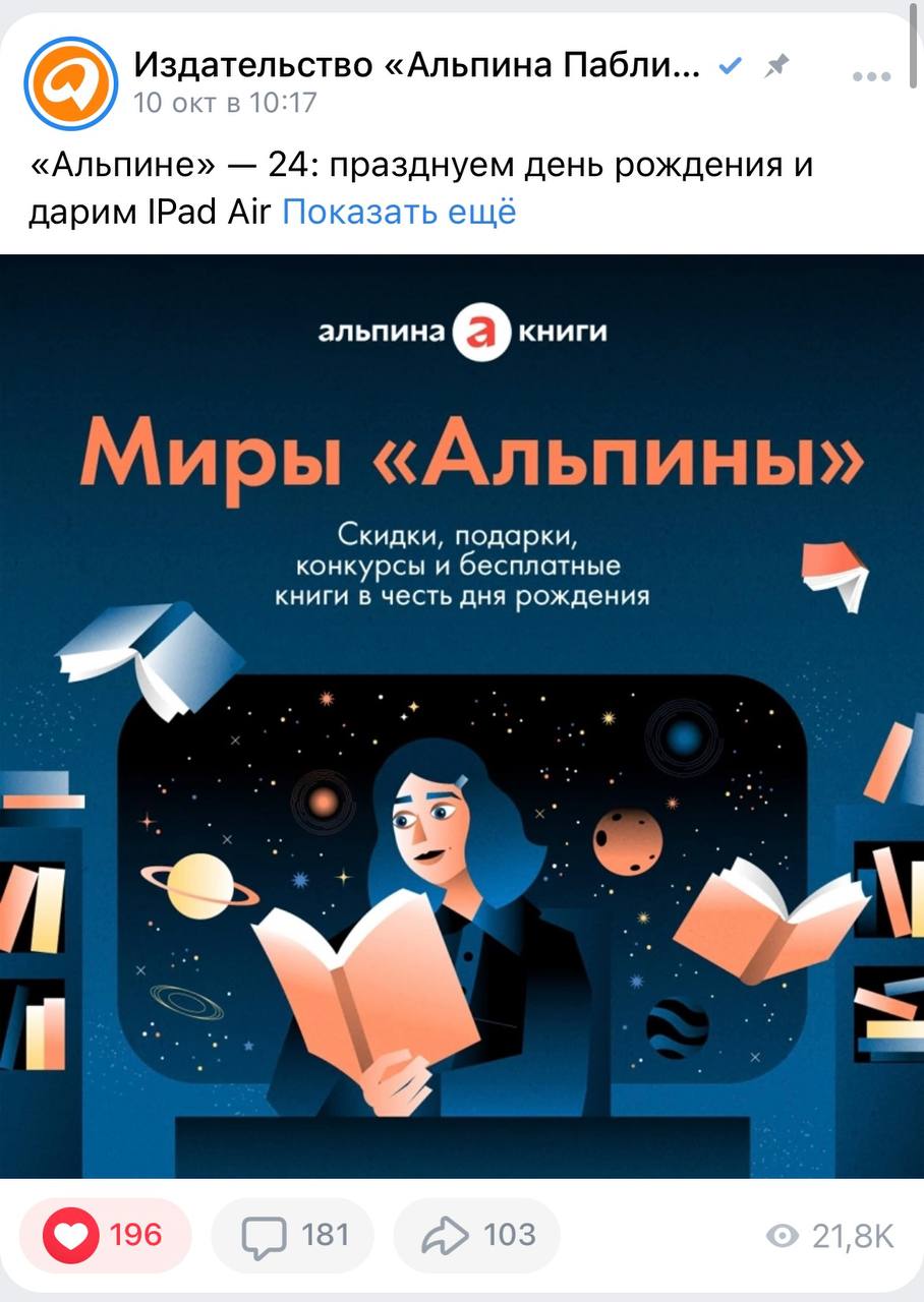 Миры Альпины — Изображение №23 — Иллюстрация, Маркетинг на Dprofile