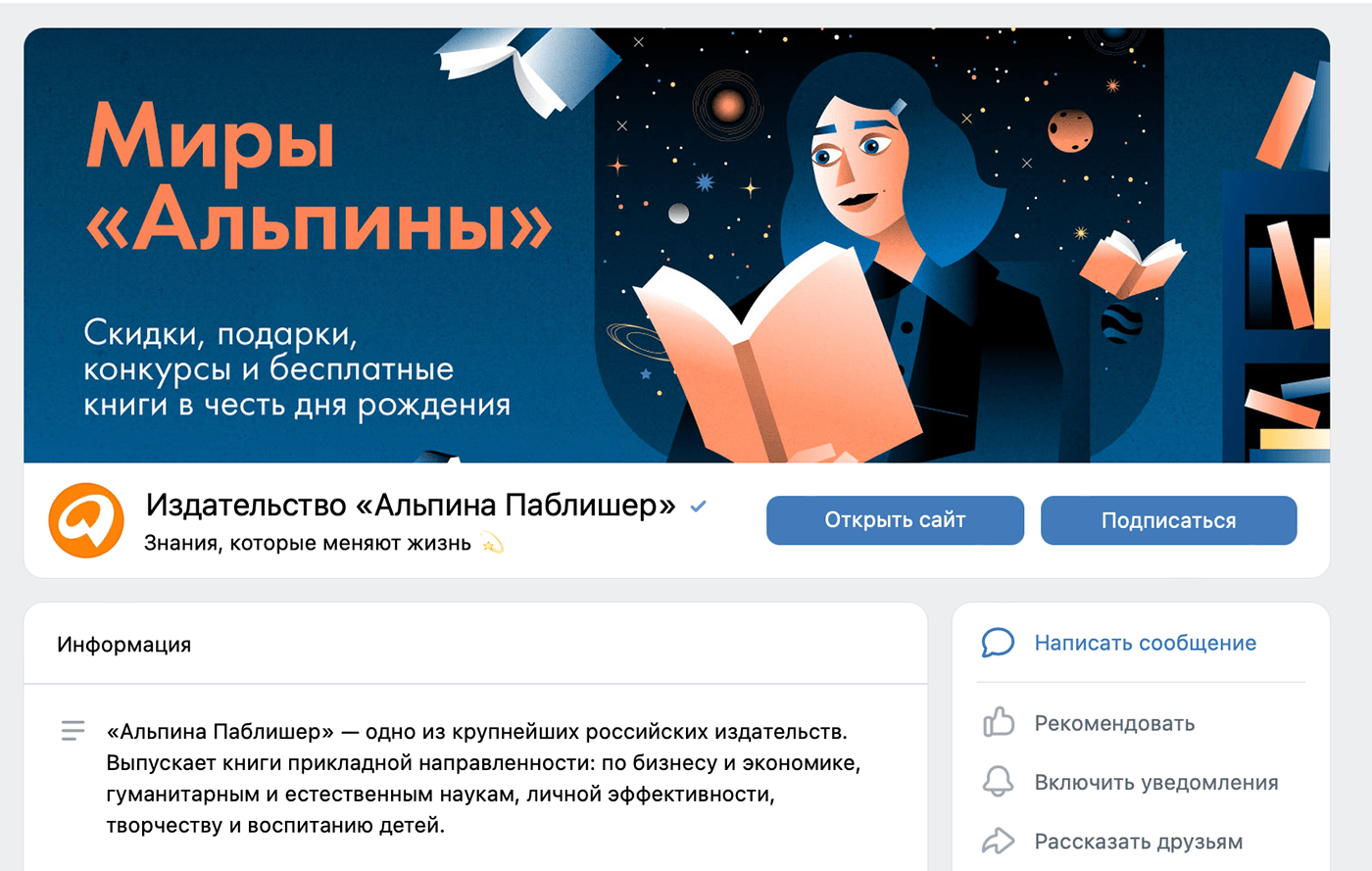 Миры Альпины — Изображение №20 — Иллюстрация, Маркетинг на Dprofile