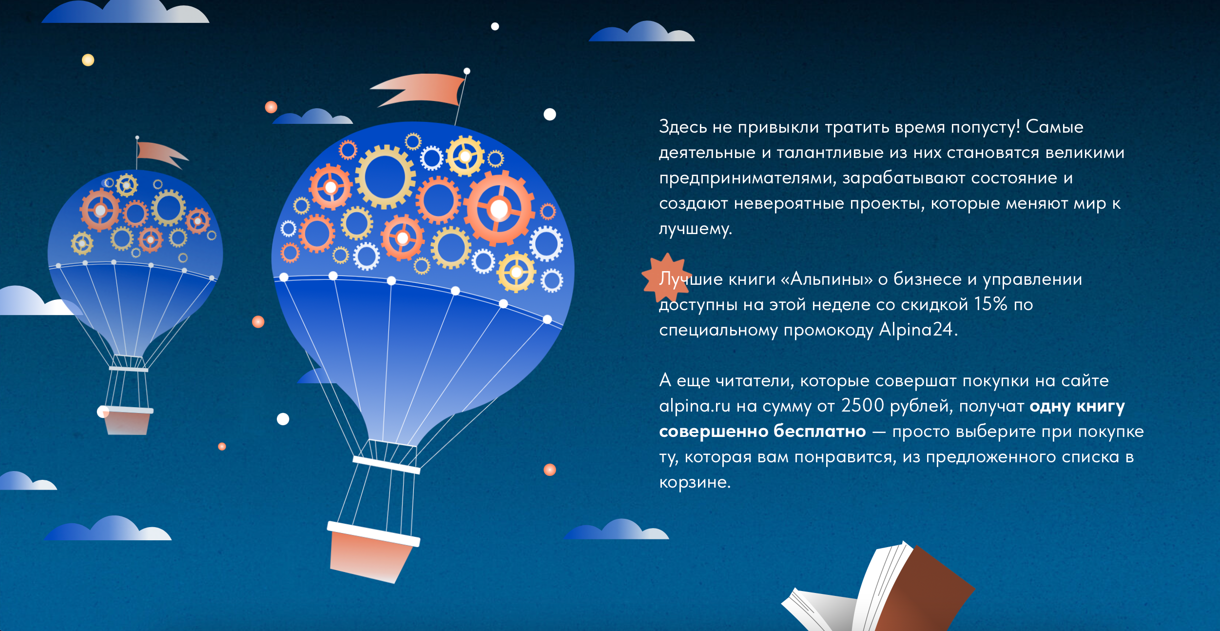 Миры Альпины — Изображение №15 — Иллюстрация, Маркетинг на Dprofile