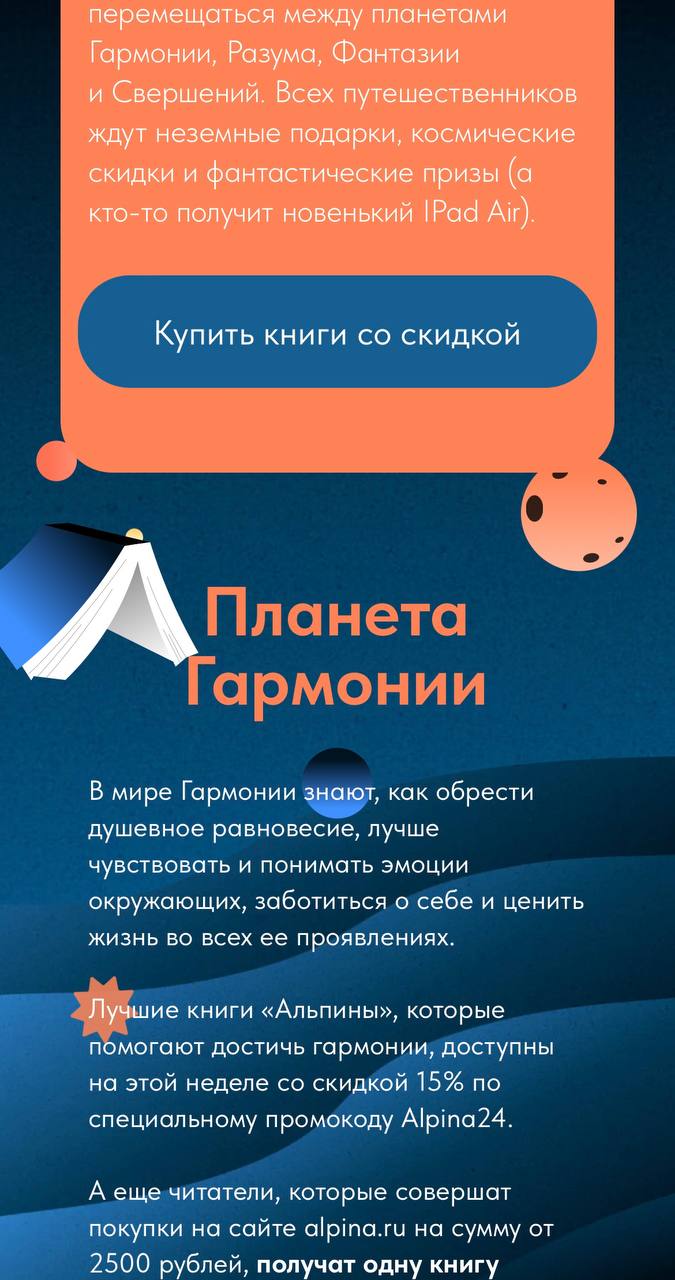 Миры Альпины — Изображение №19 — Иллюстрация, Маркетинг на Dprofile