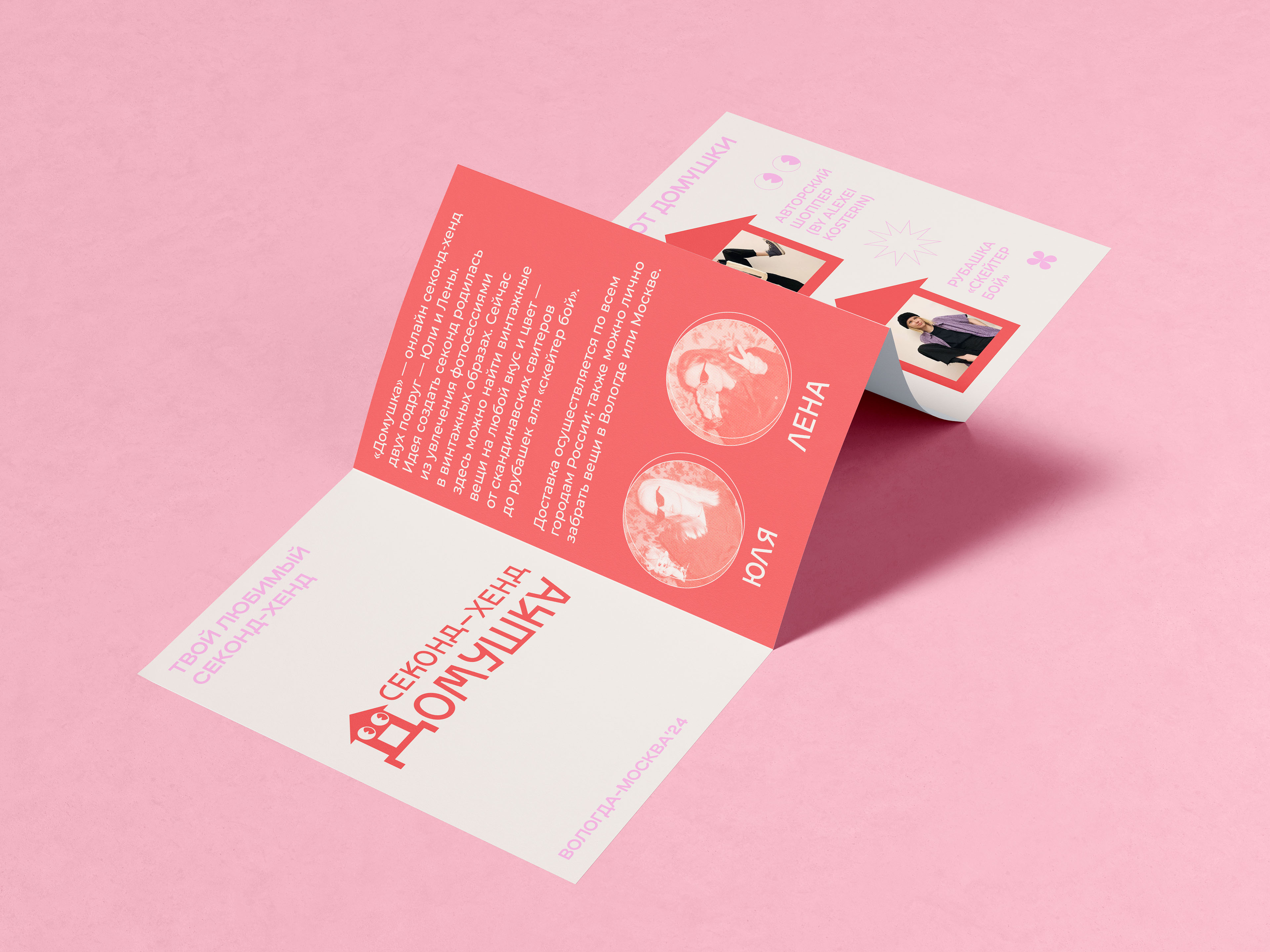 Домушка: айдентика и нейминг — Изображение №17 — Брендинг на Dprofile