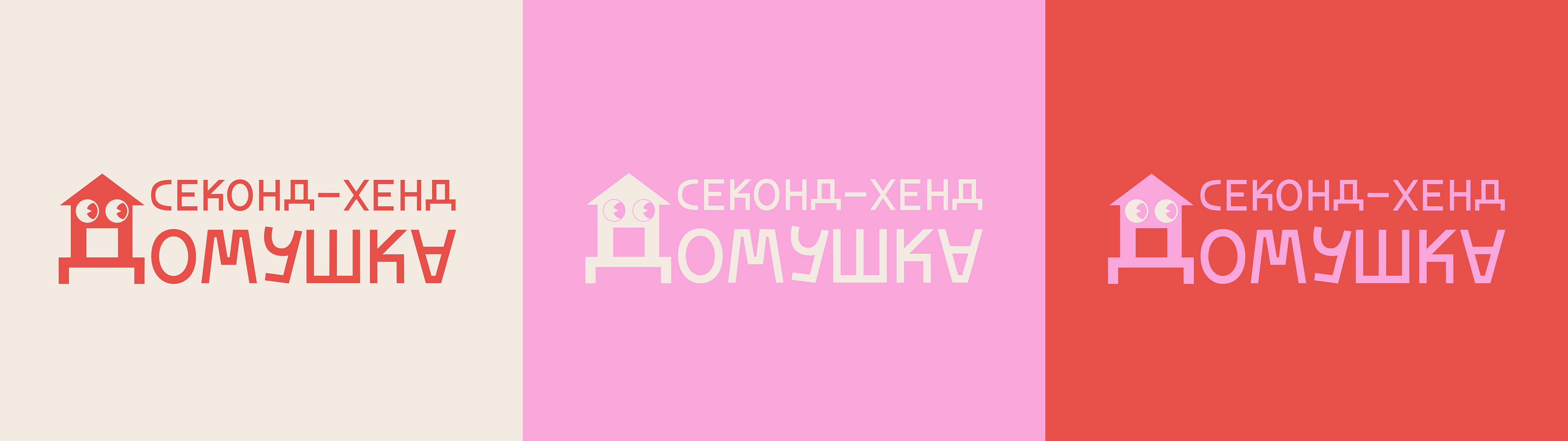 Домушка: айдентика и нейминг — Изображение №5 — Брендинг на Dprofile