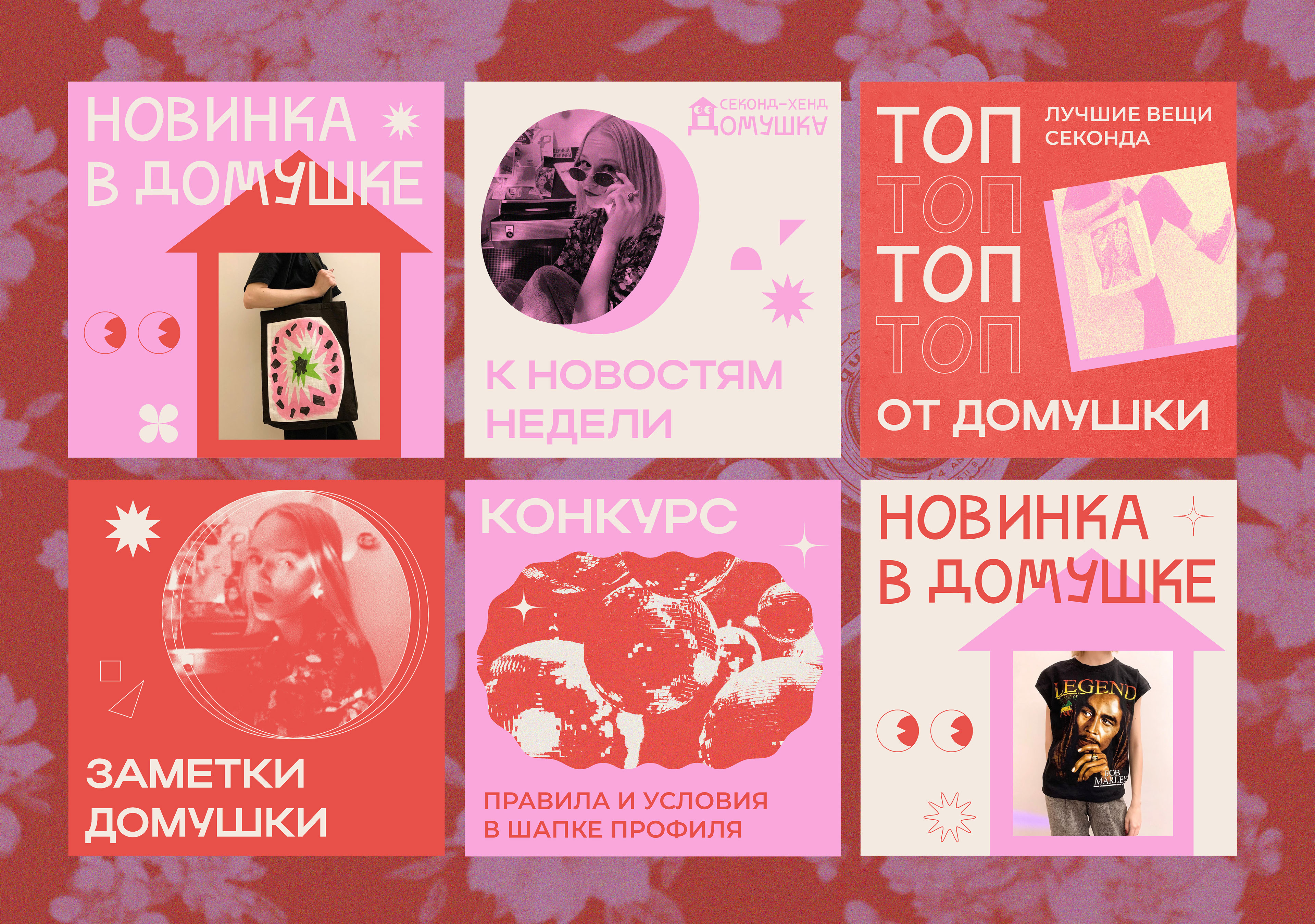 Домушка: айдентика и нейминг — Изображение №26 — Брендинг на Dprofile