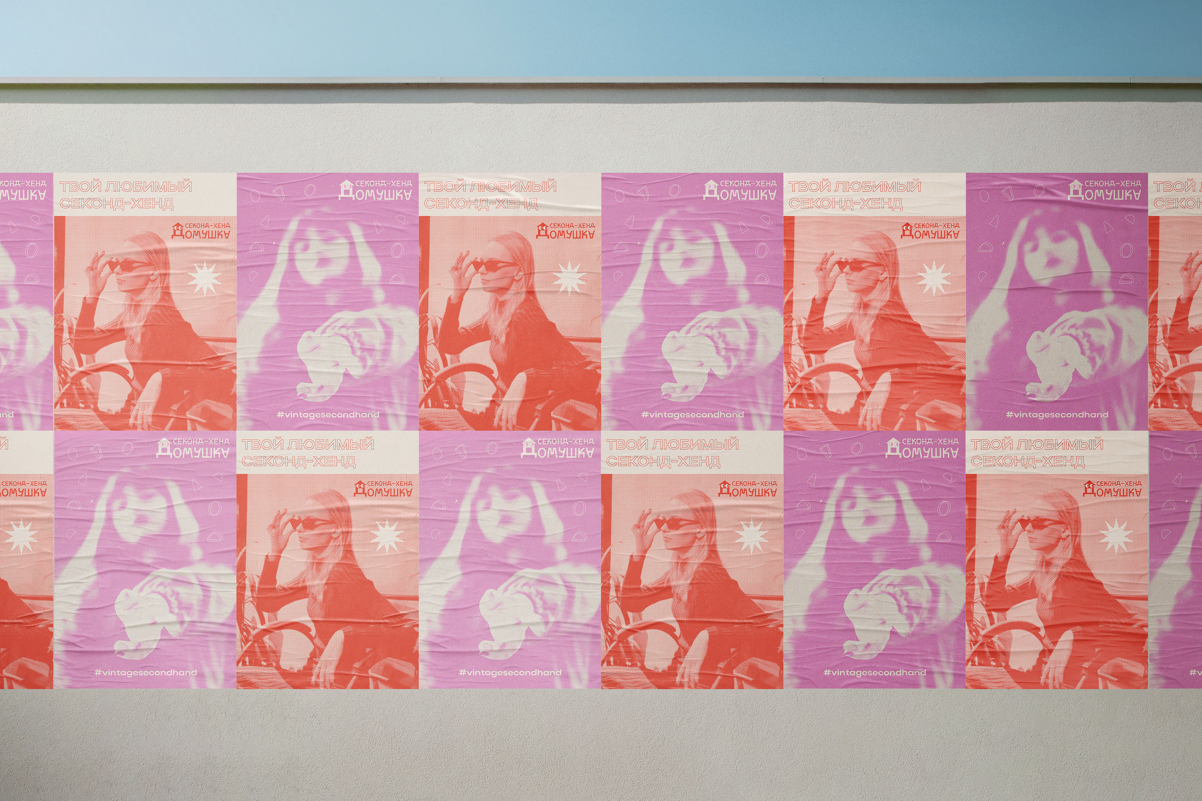 Домушка: айдентика и нейминг — Изображение №10 — Брендинг на Dprofile